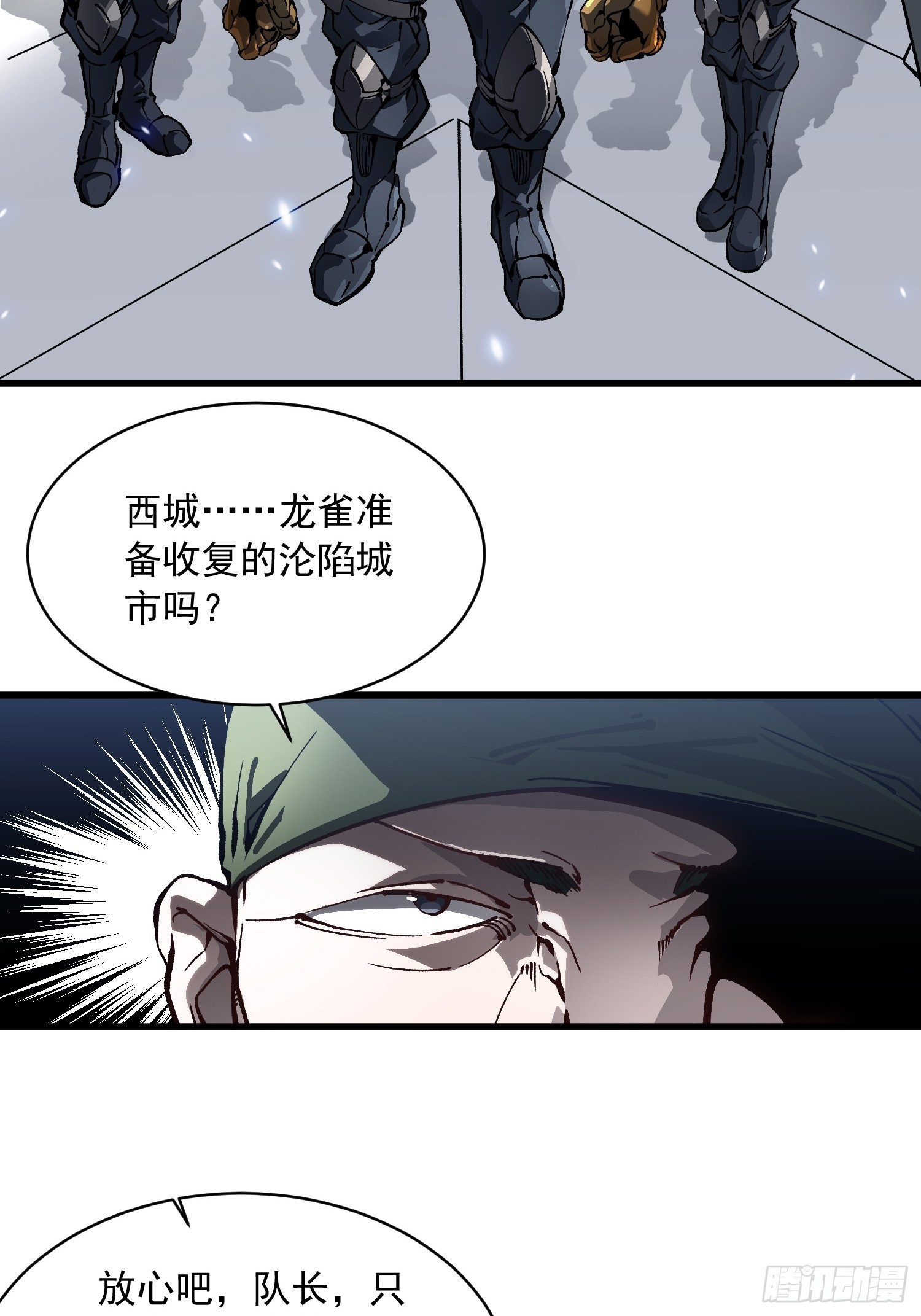 077脱下镣铐的恶魔-第78话