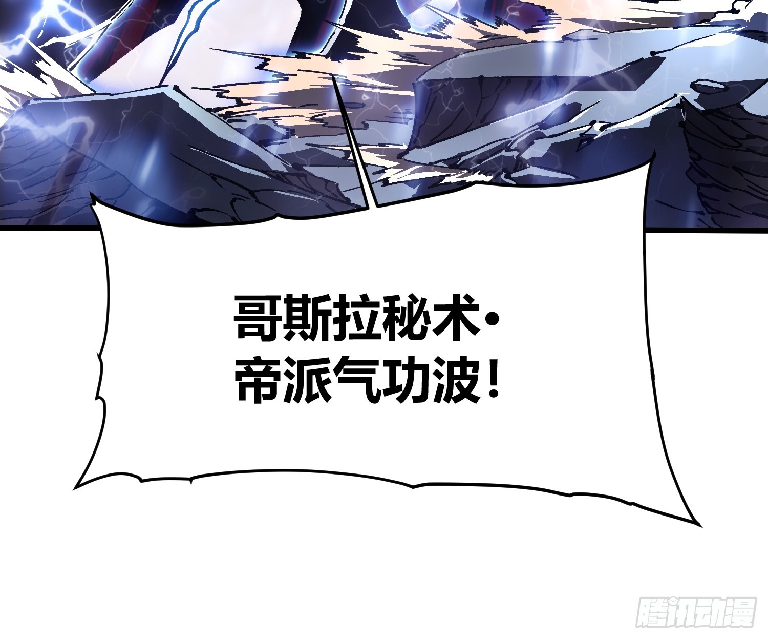 083易禾VS负一-第84话