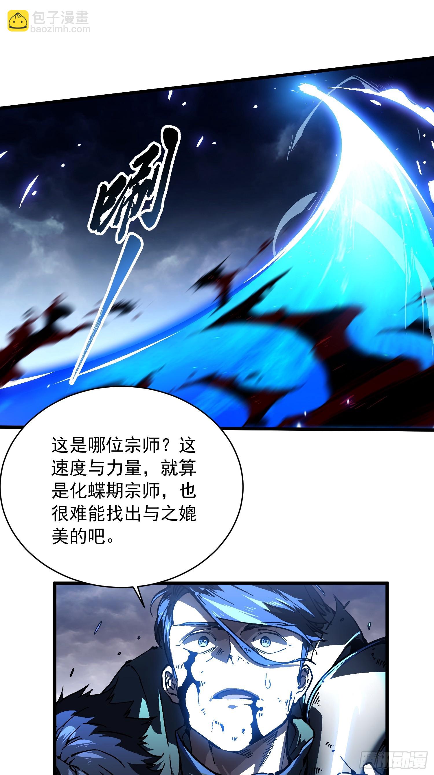 083易禾VS负一-第84话