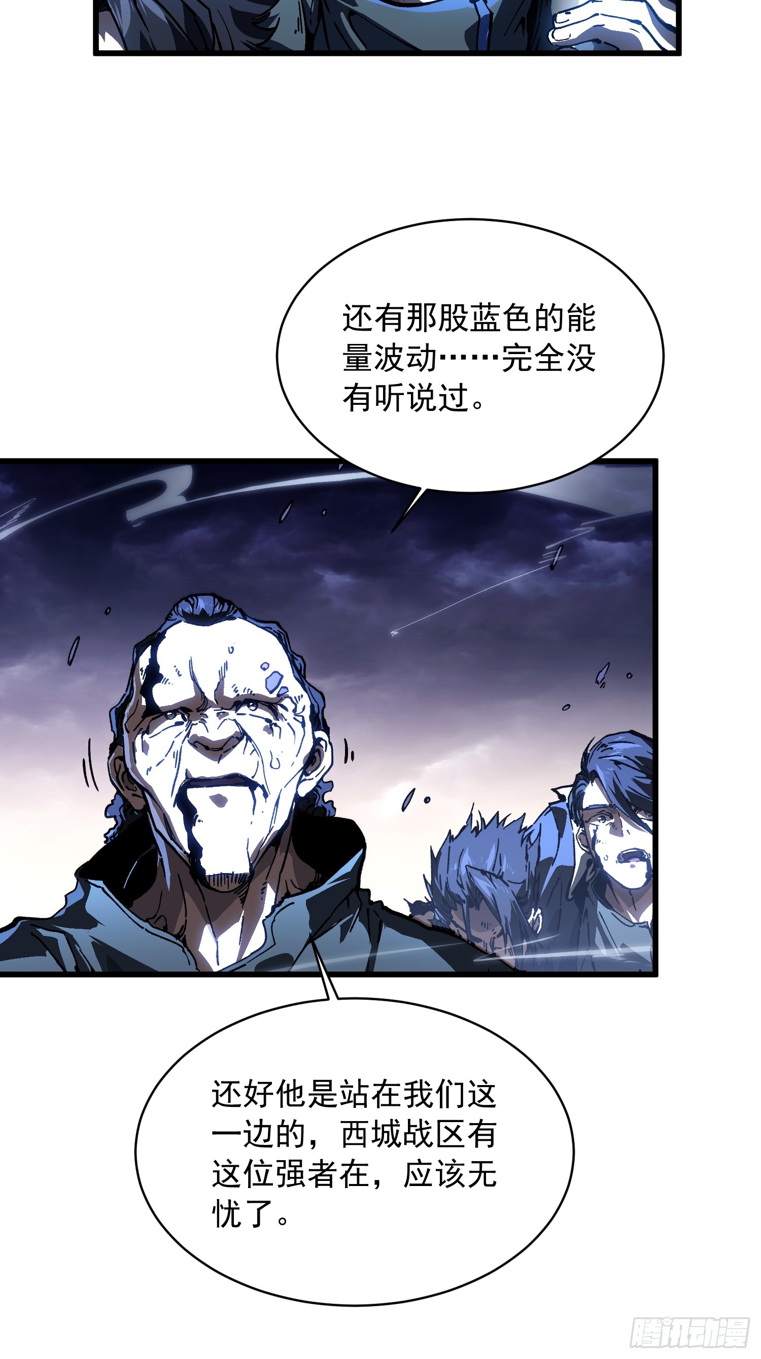 083易禾VS负一-第84话