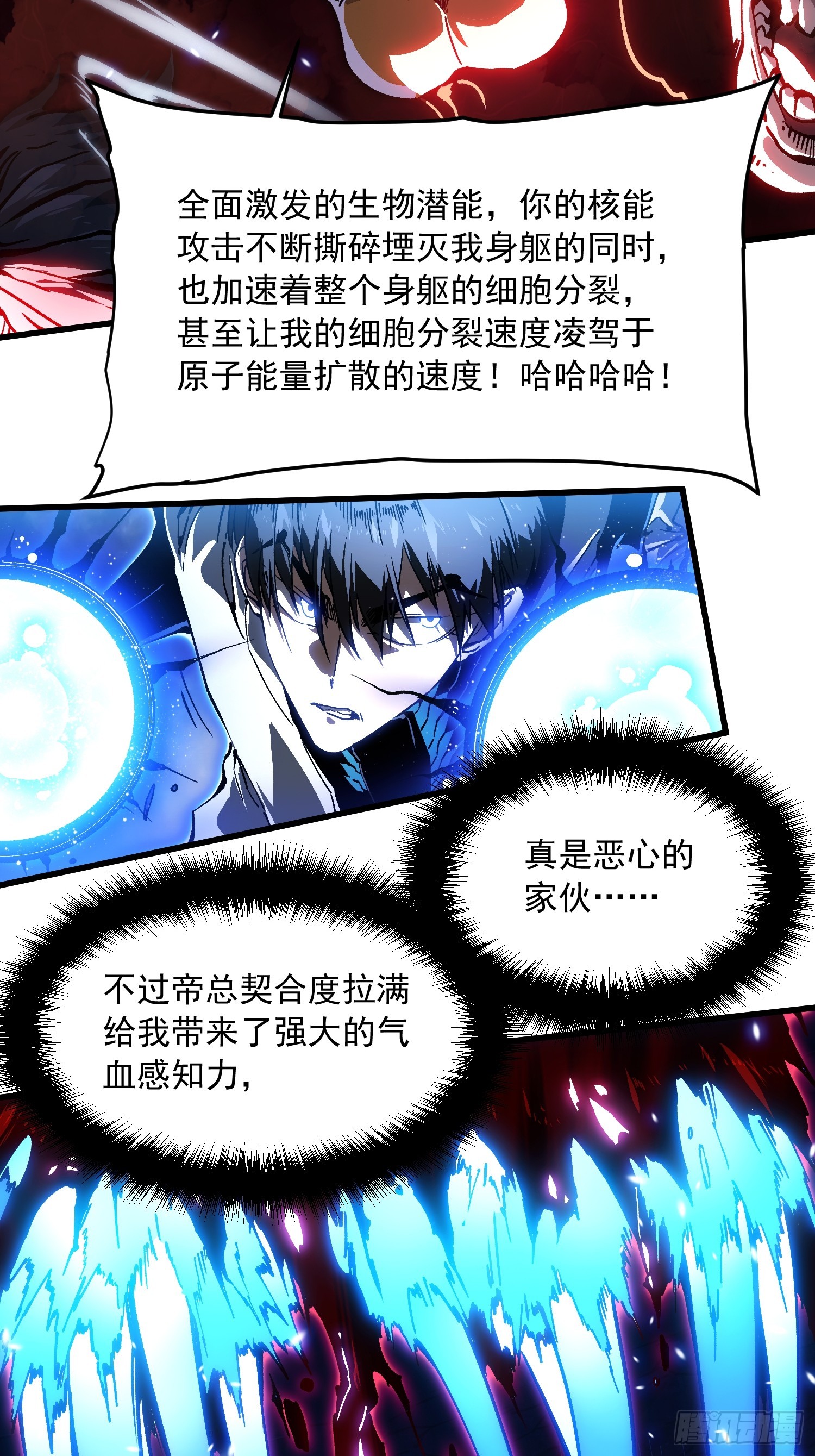 083易禾VS负一-第84话