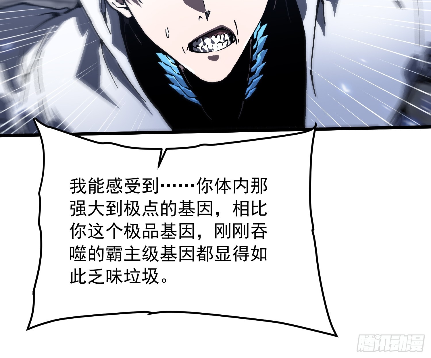 083易禾VS负一-第84话