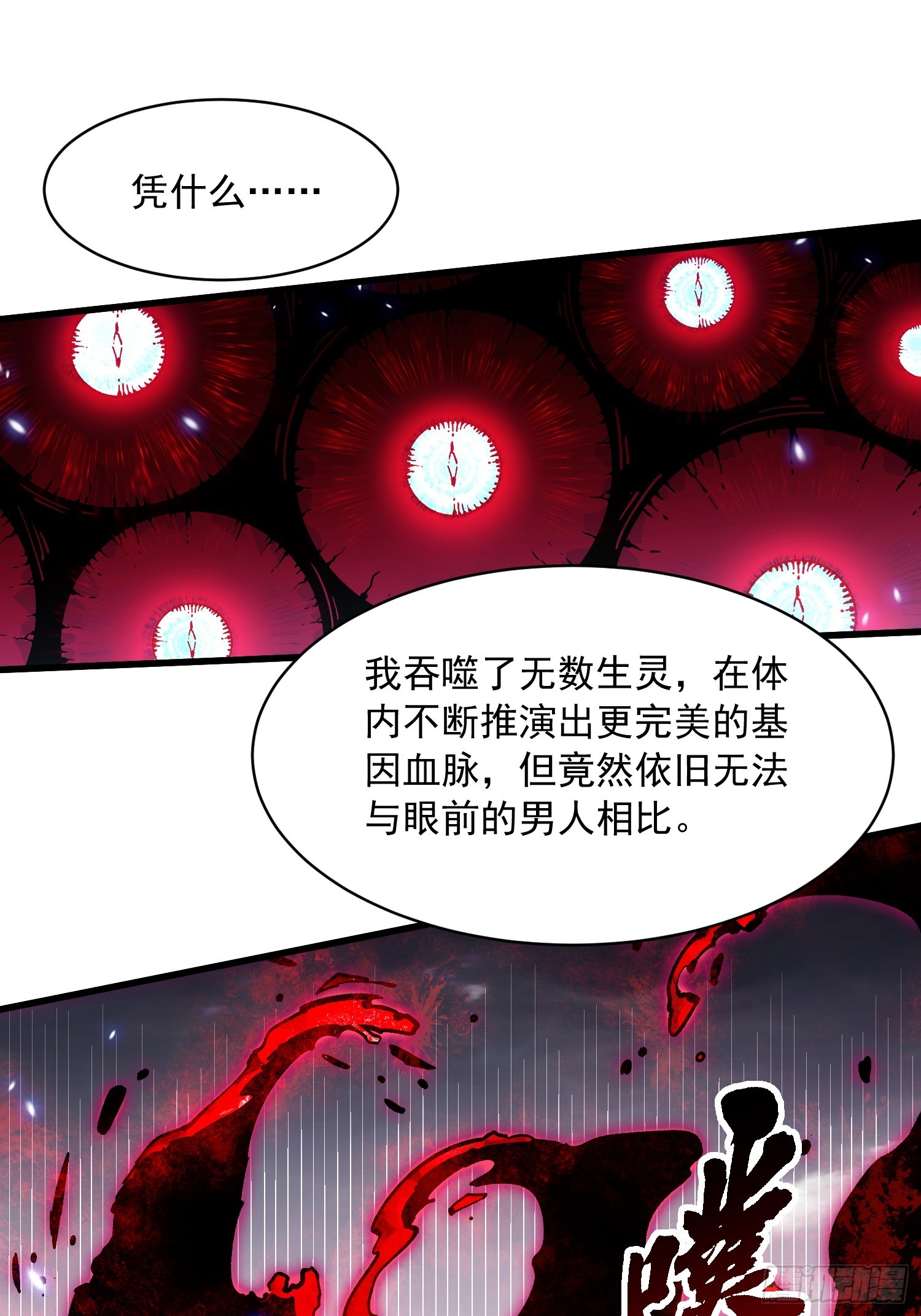 083易禾VS负一-第84话