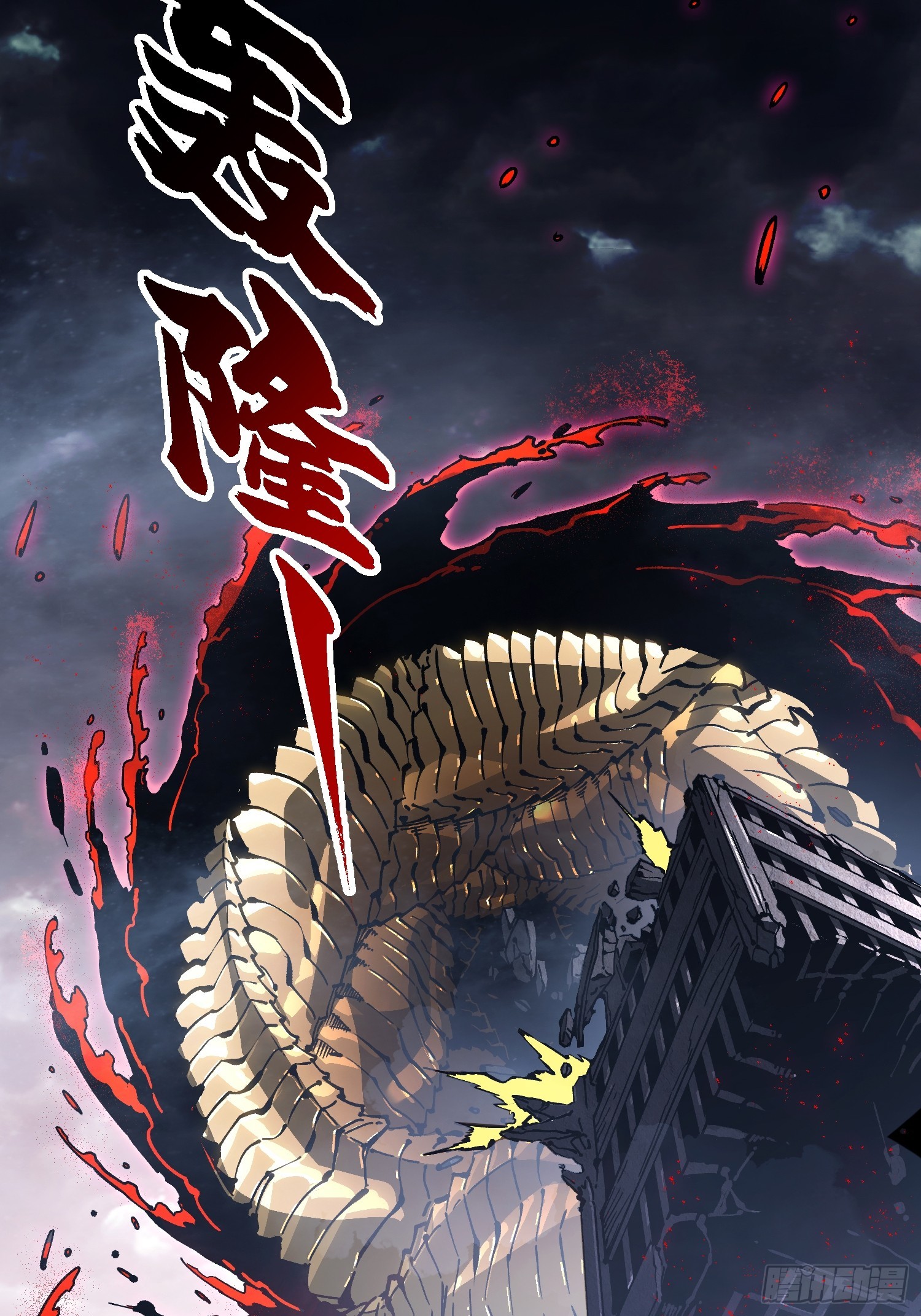083易禾VS负一-第84话