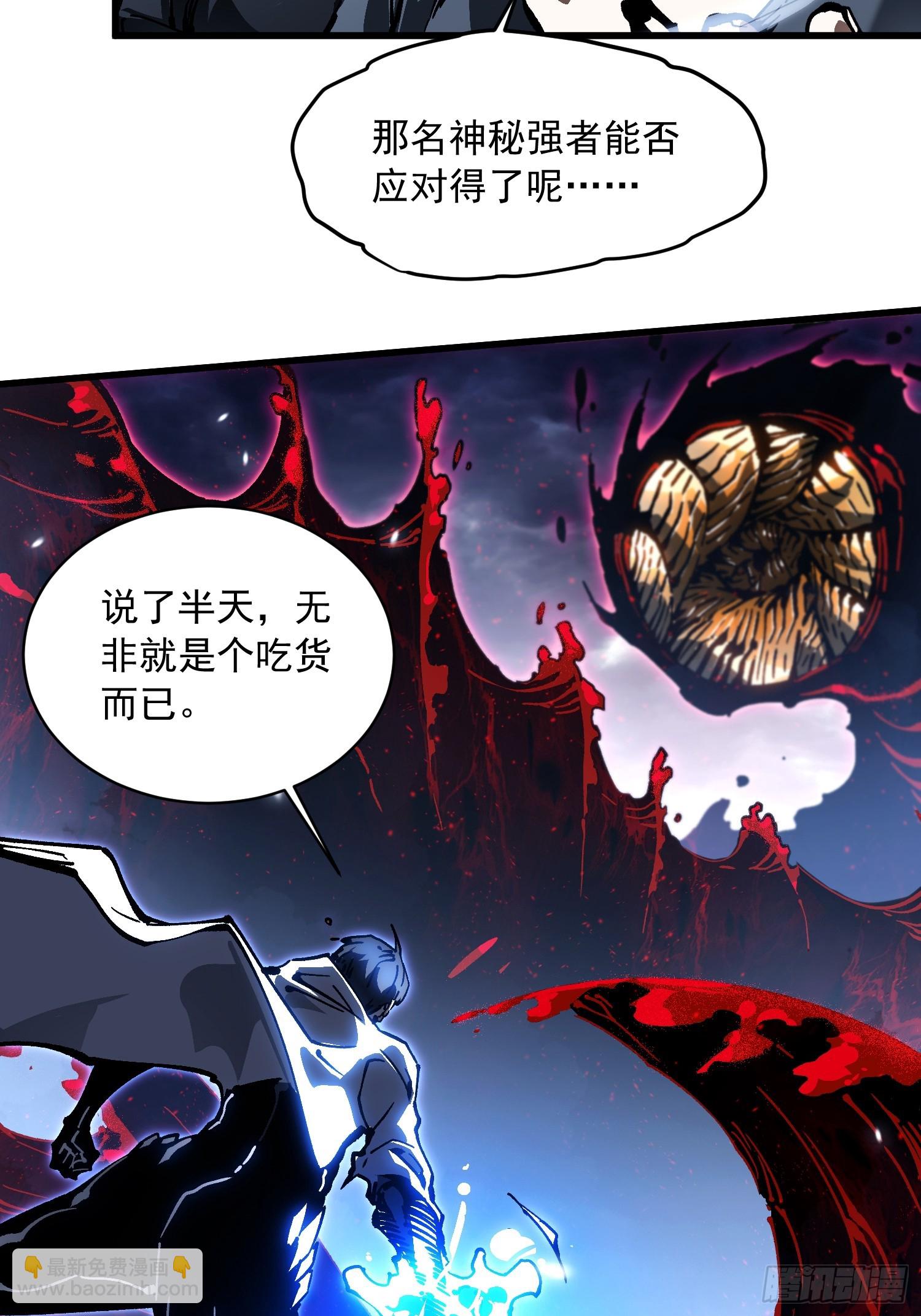 083易禾VS负一-第84话