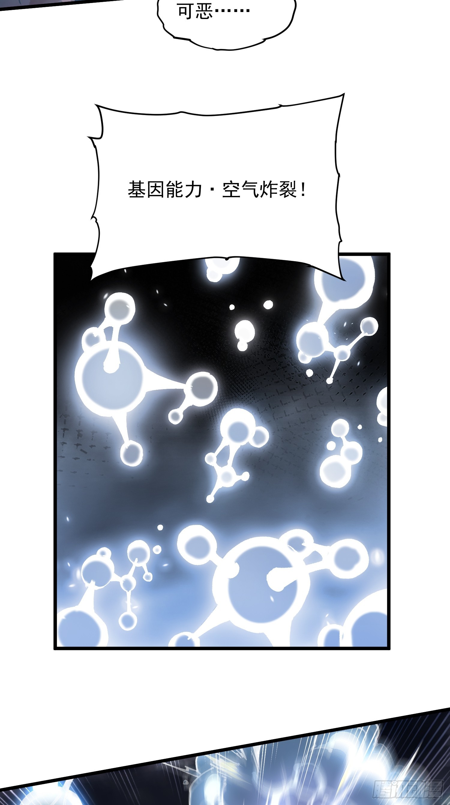 083易禾VS负一-第84话