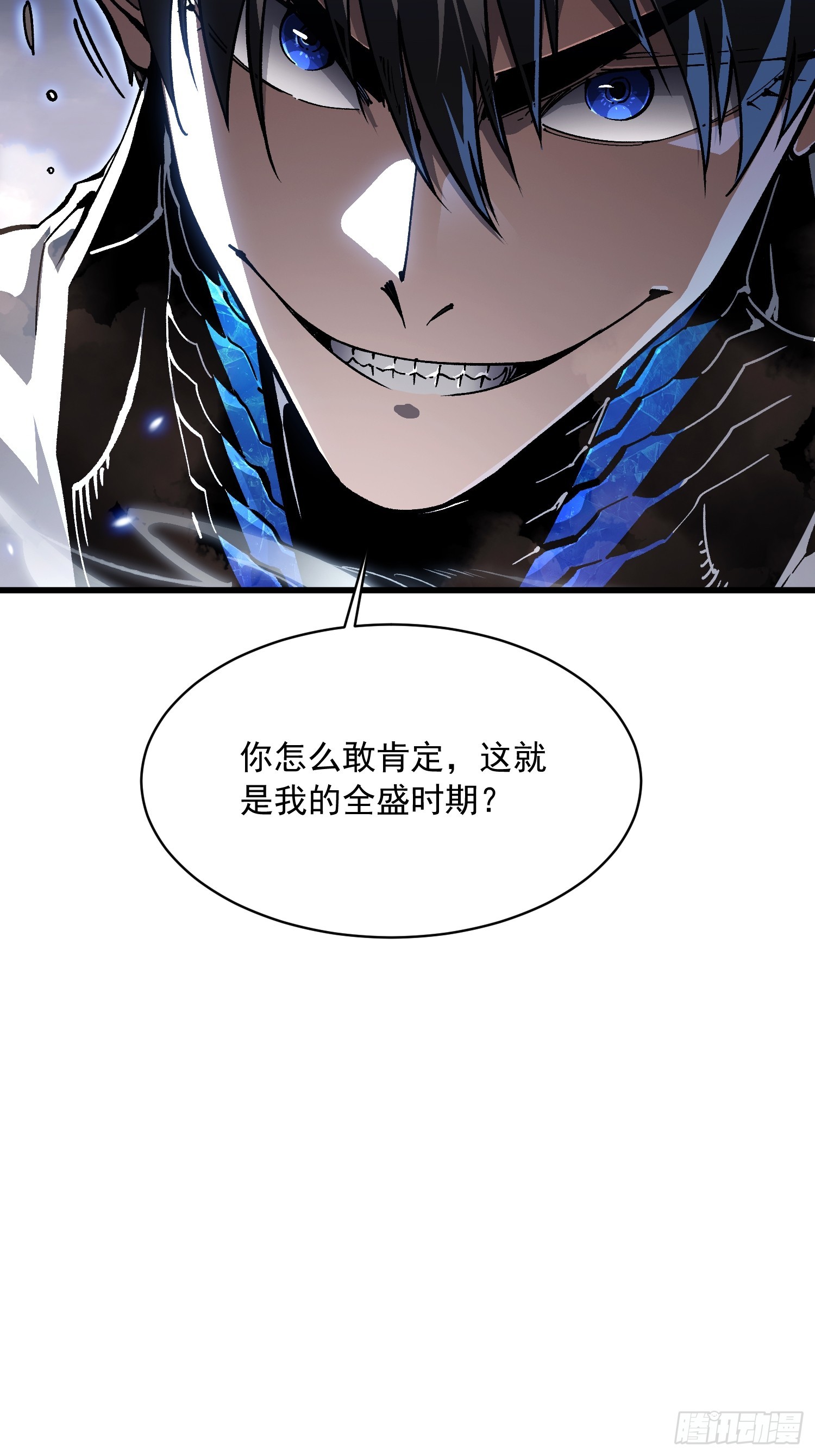 083易禾VS负一-第84话