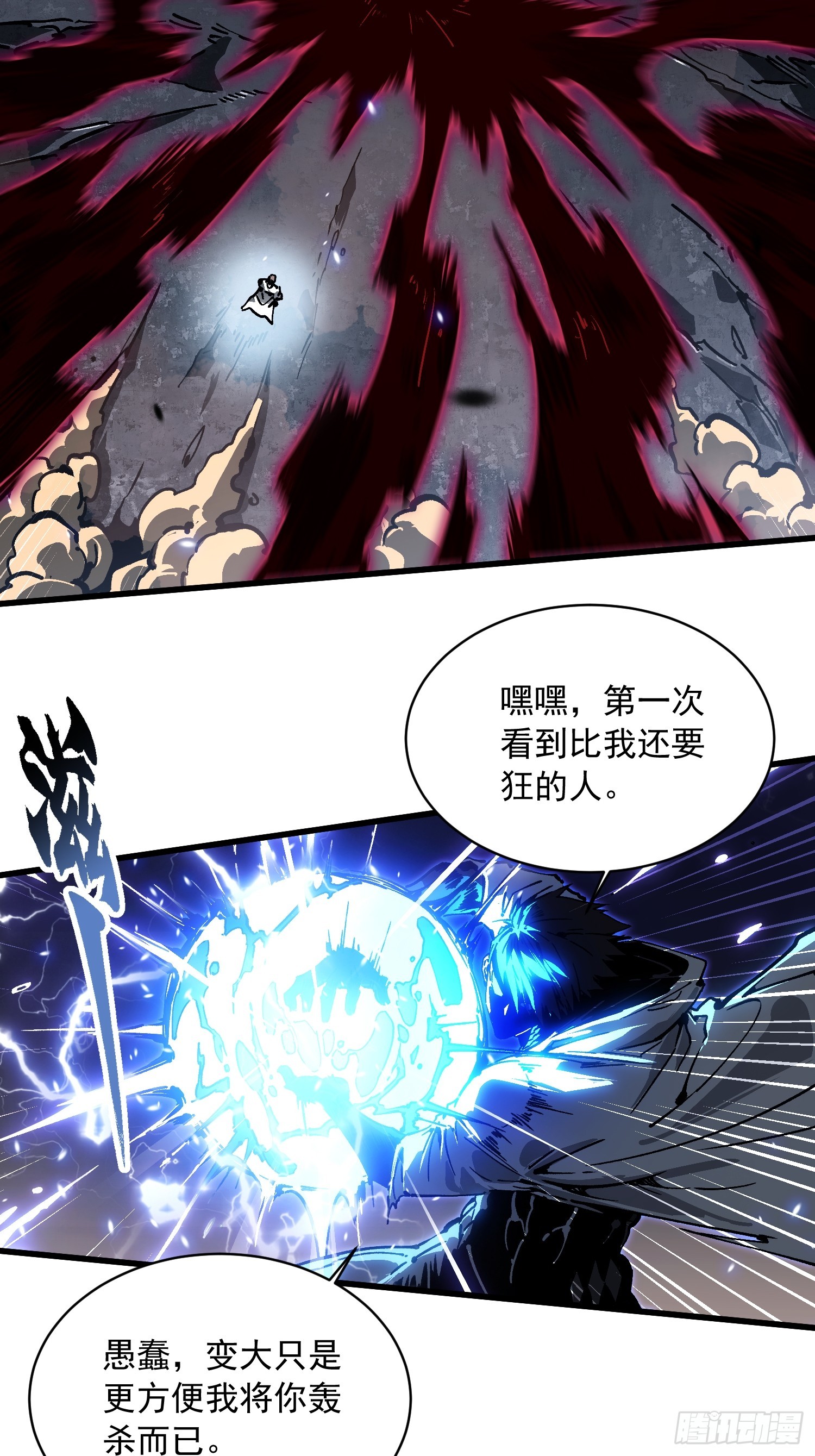 083易禾VS负一-第84话