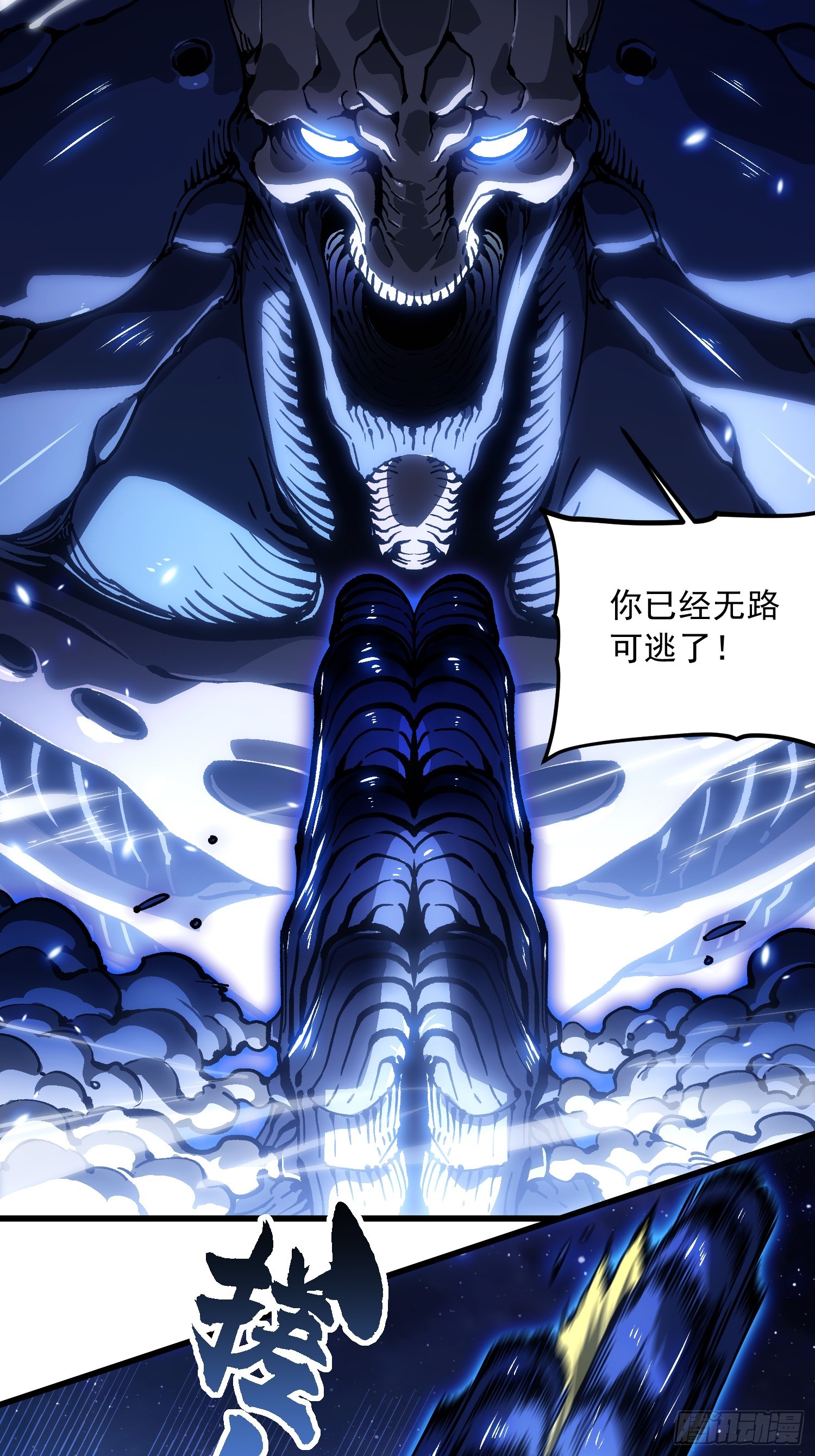 085这才真正的强者口牙！(1/2)-第86话