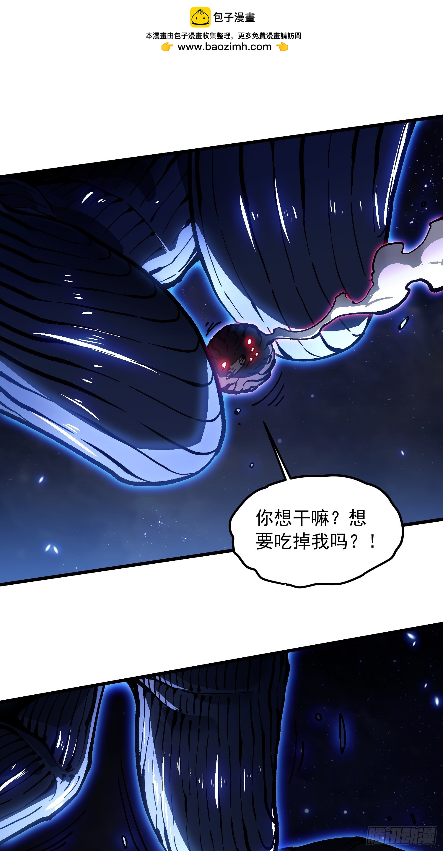 085这才真正的强者口牙！(1/2)-第86话