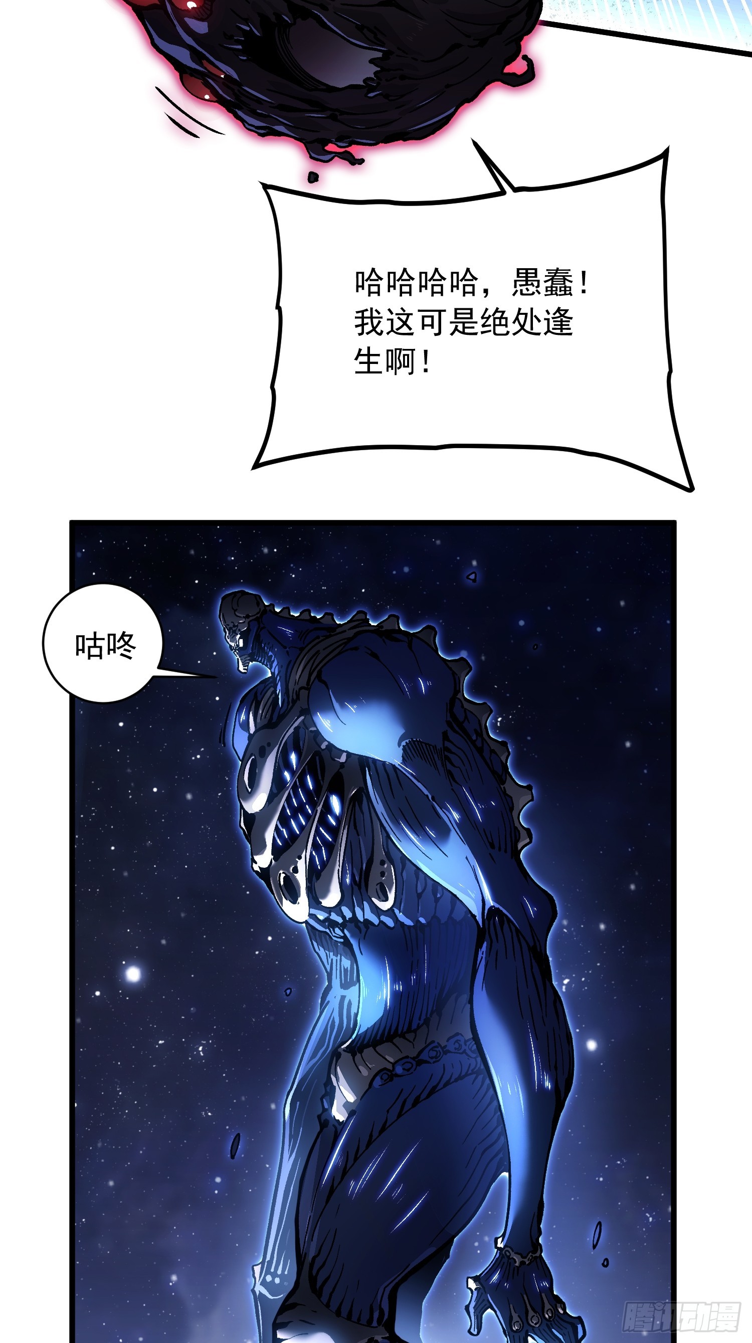 085这才真正的强者口牙！(1/2)-第86话