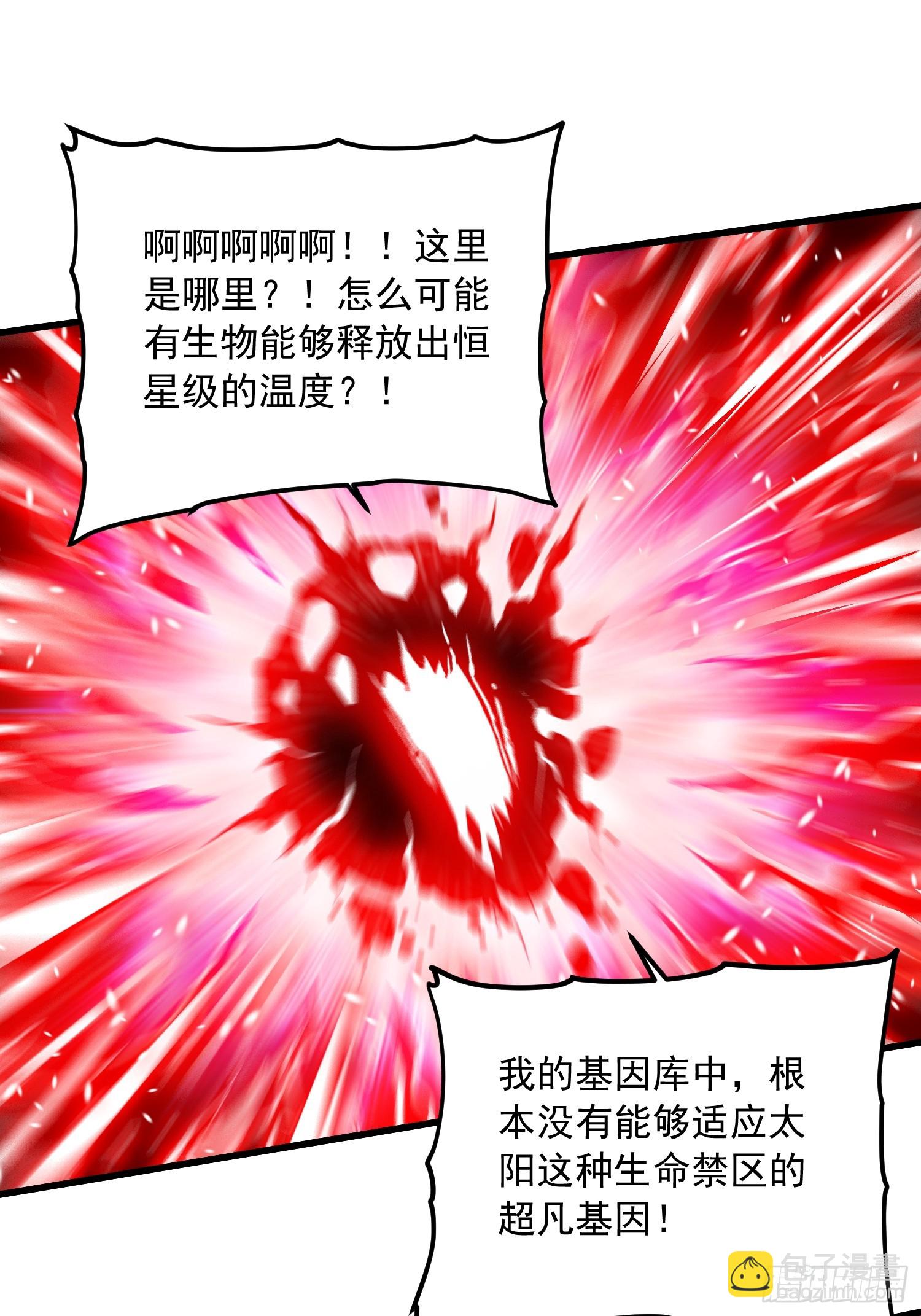 085这才真正的强者口牙！(1/2)-第86话