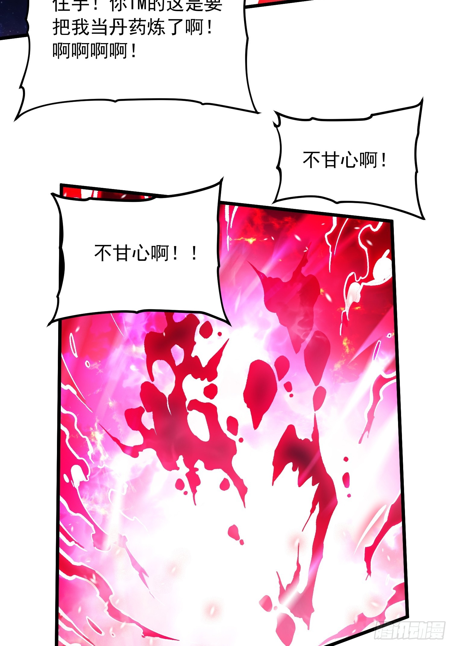 085这才真正的强者口牙！(1/2)-第86话