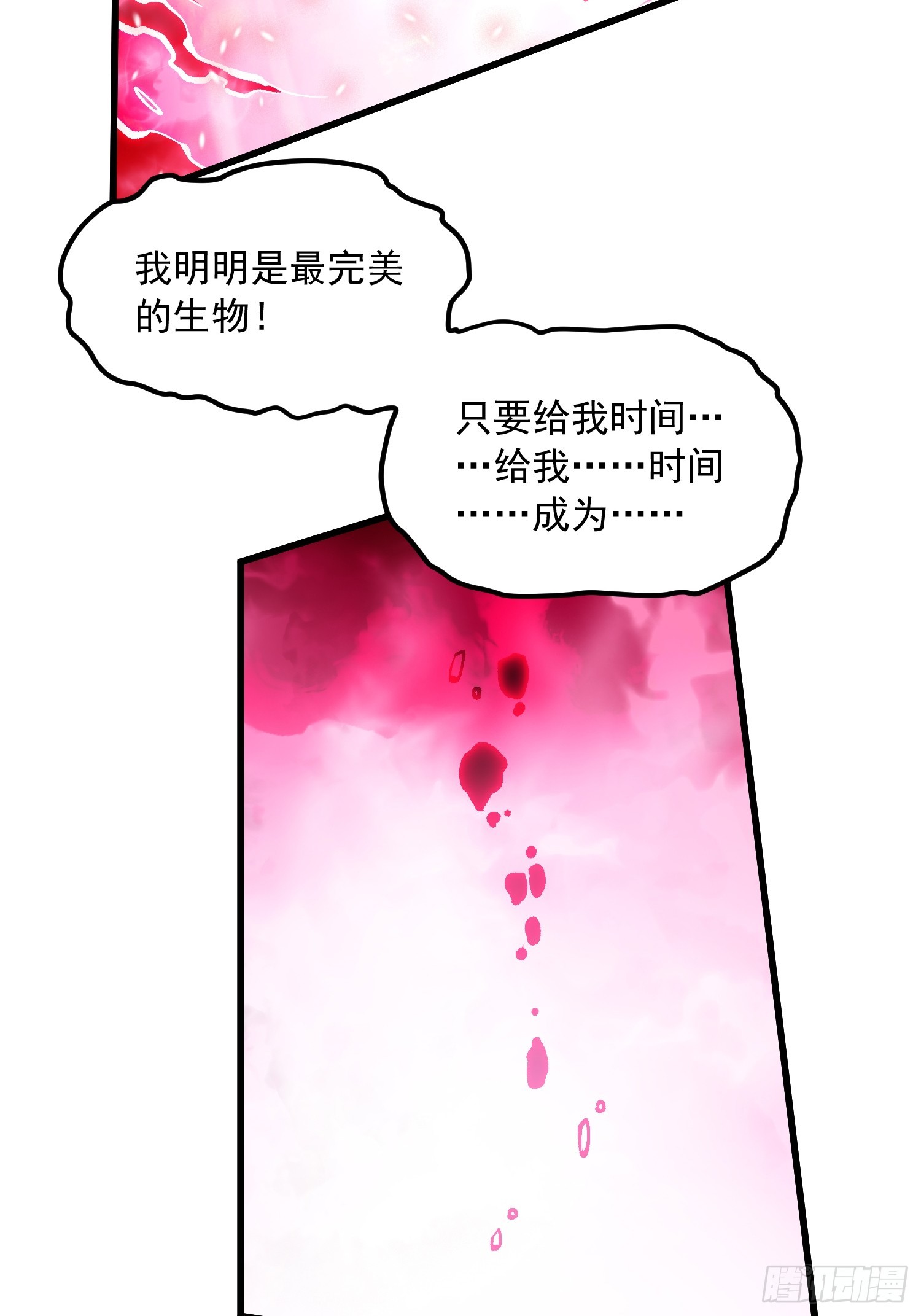 085这才真正的强者口牙！(1/2)-第86话