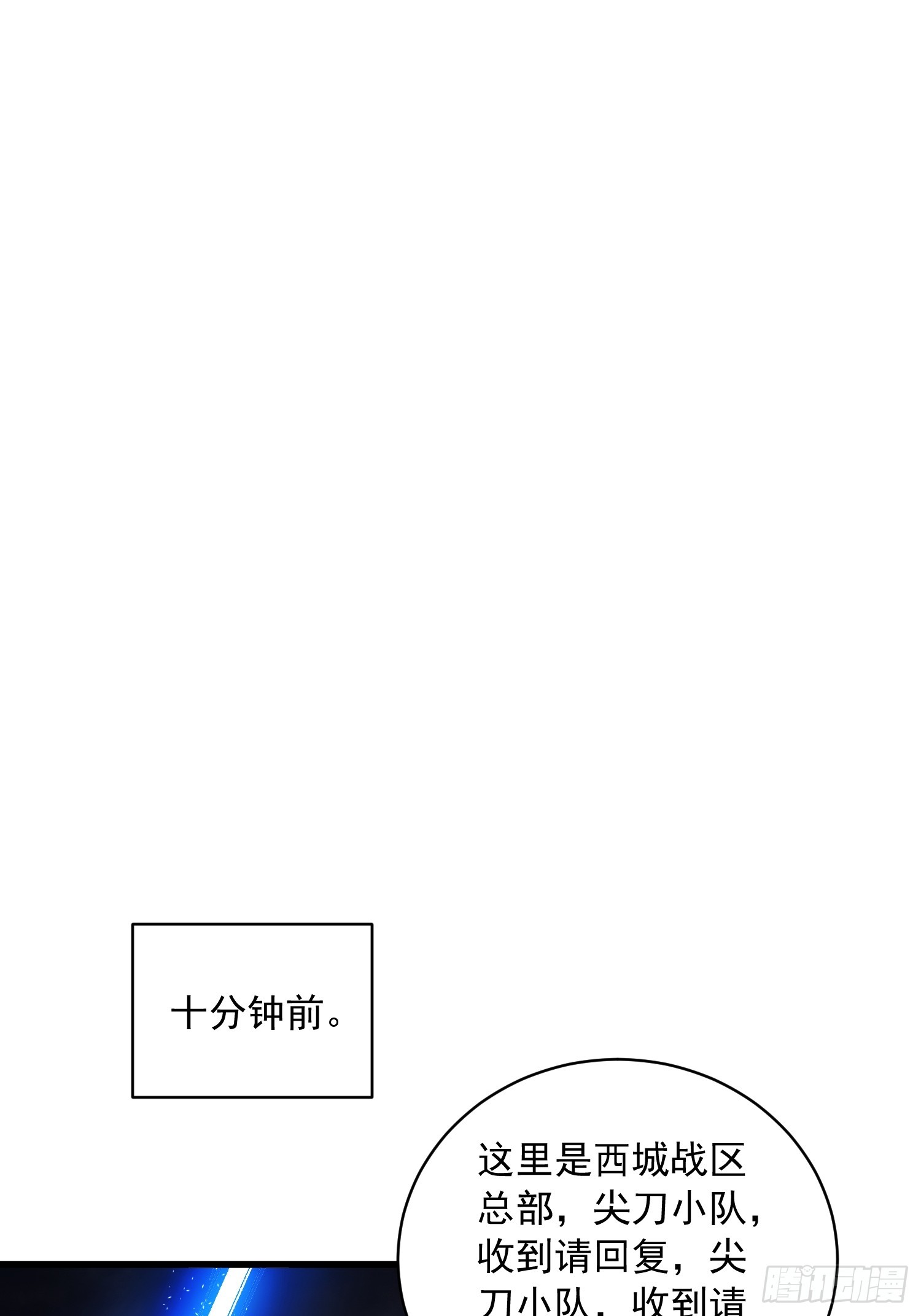 085这才真正的强者口牙！(1/2)-第86话