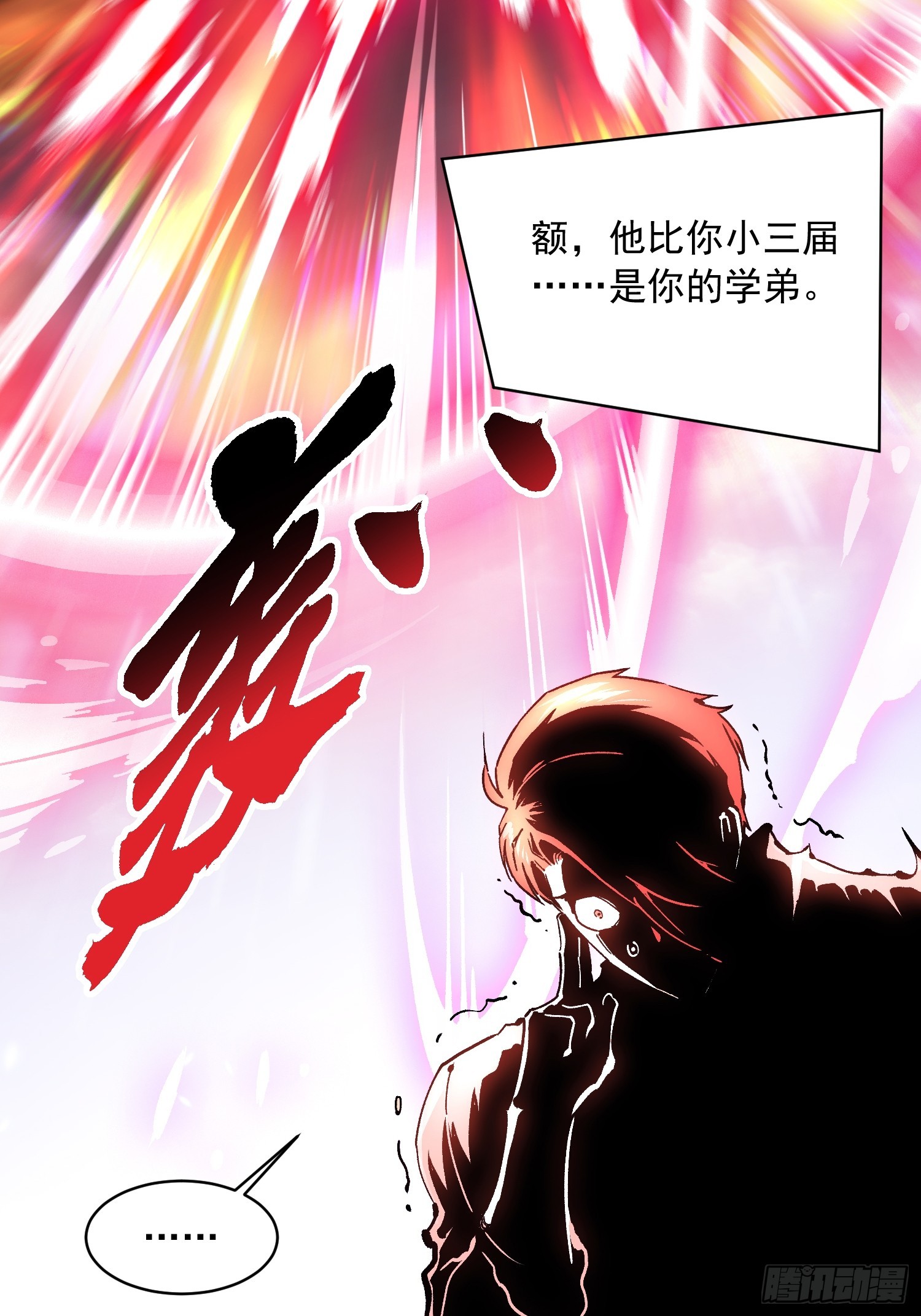 085这才真正的强者口牙！(1/2)-第86话