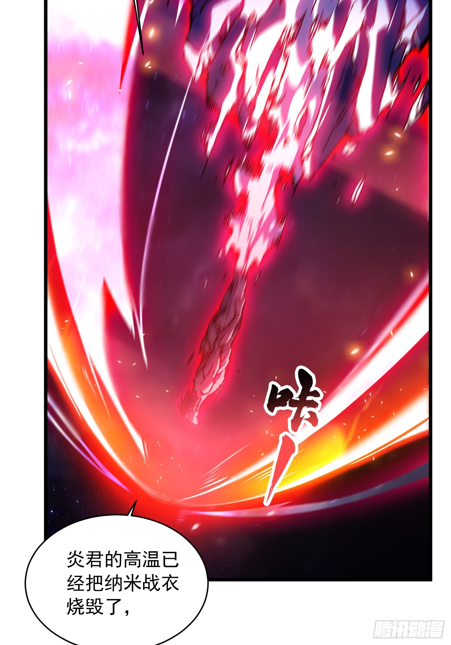 085这才真正的强者口牙！(1/2)-第86话