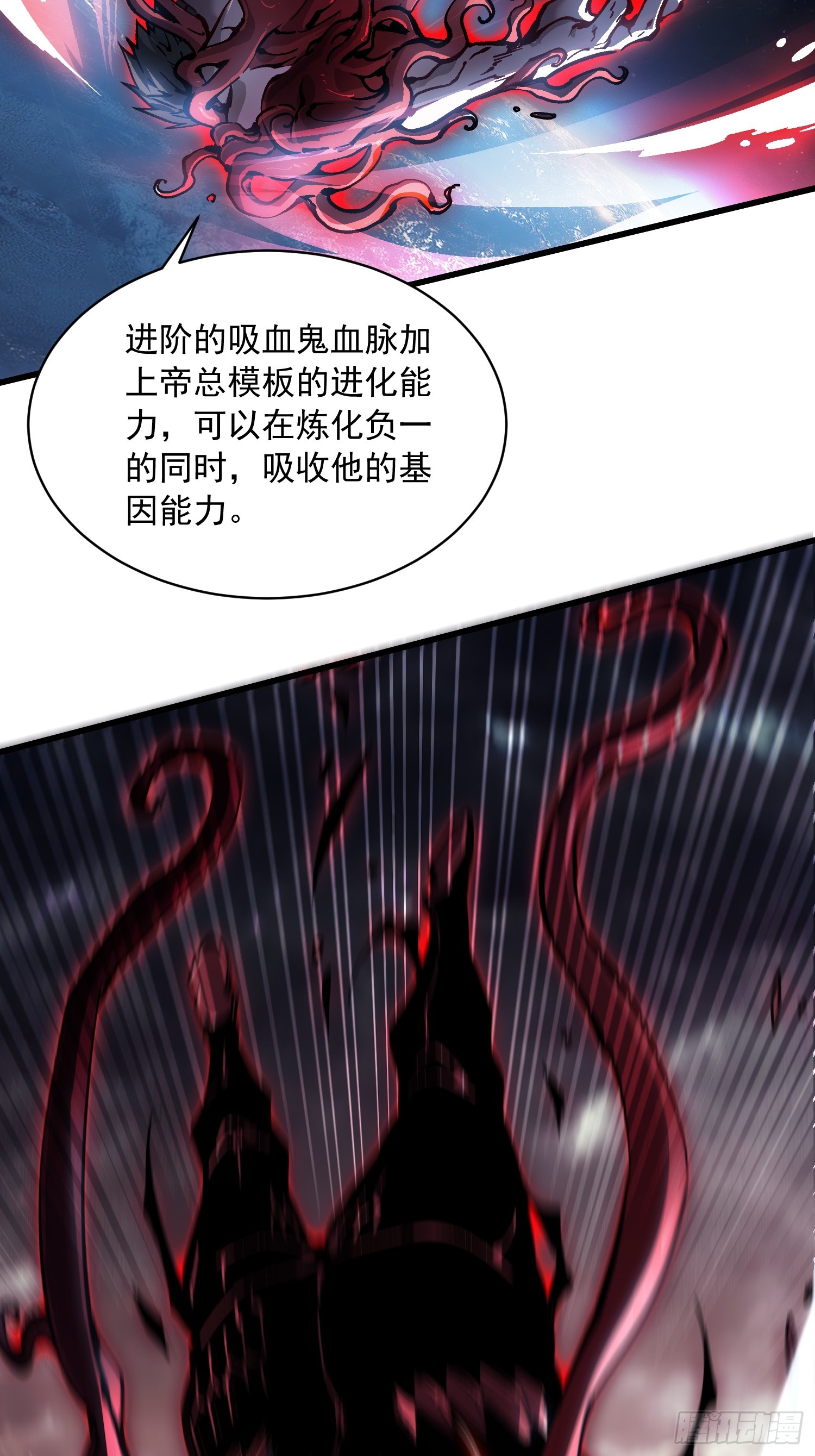 085这才真正的强者口牙！(1/2)-第86话