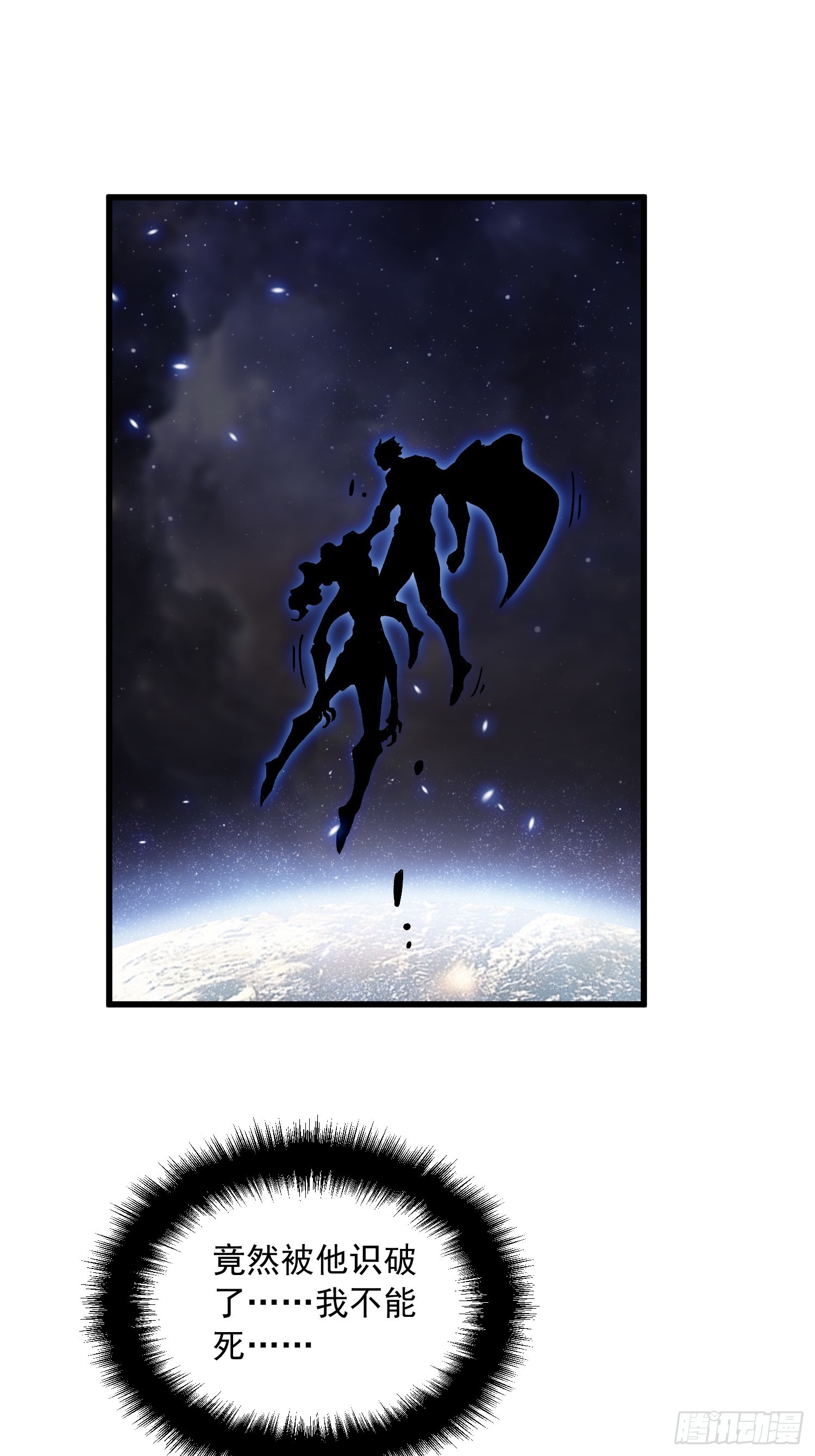 085这才真正的强者口牙！(1/2)-第86话