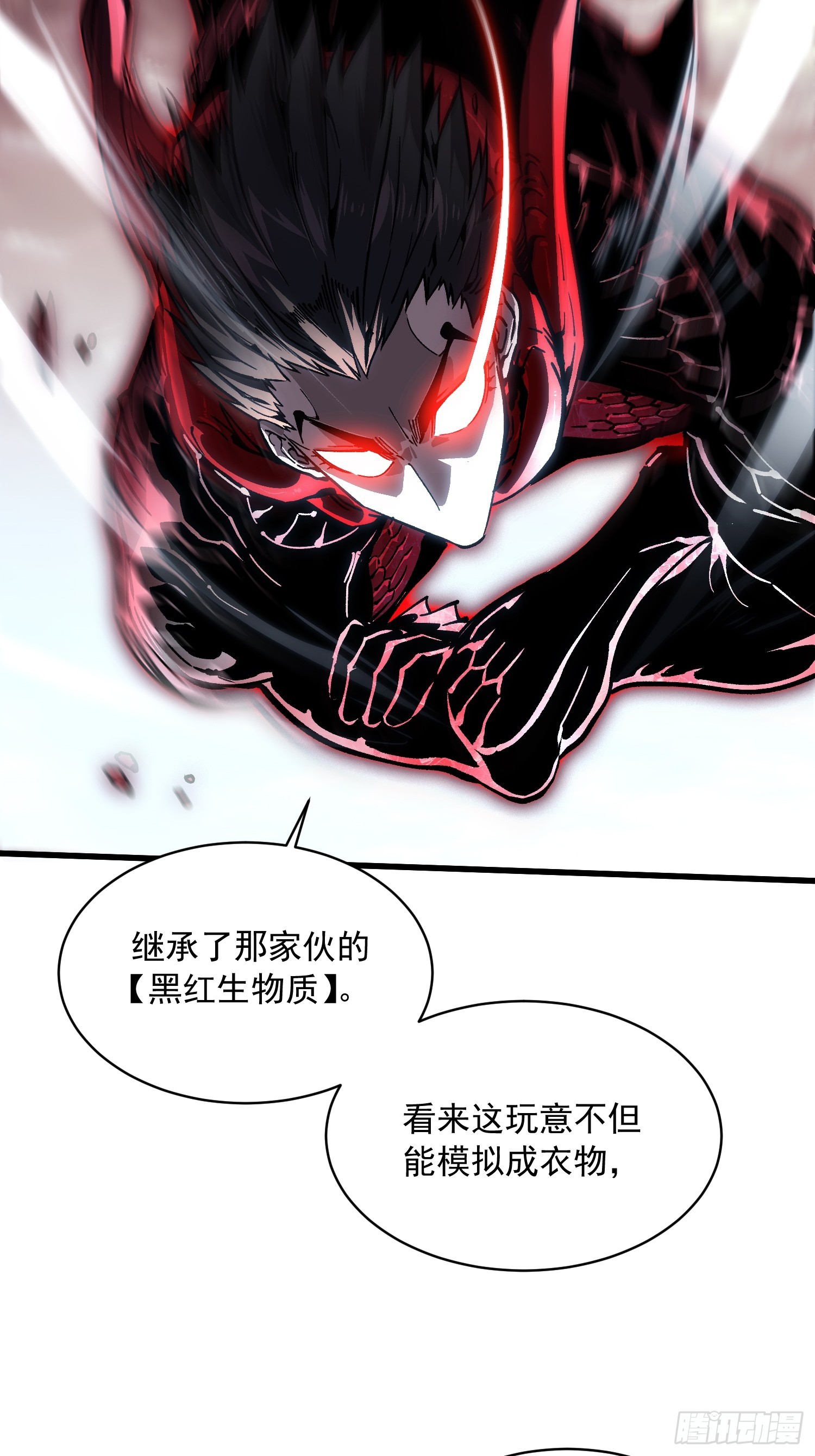 085这才真正的强者口牙！(1/2)-第86话