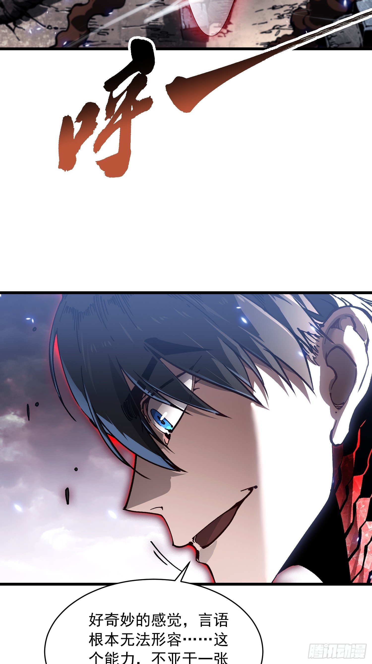 085这才真正的强者口牙！(1/2)-第86话