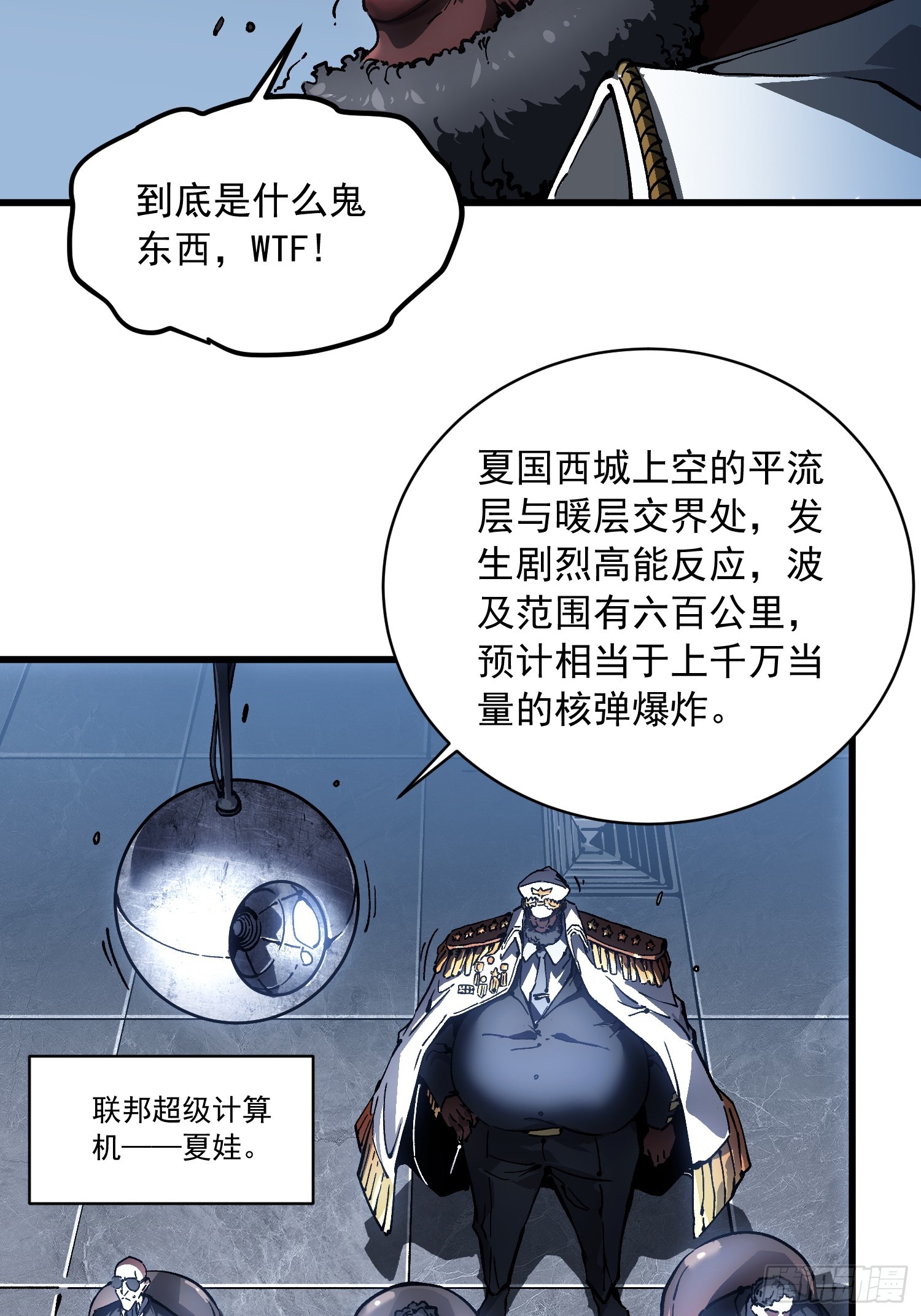 085这才真正的强者口牙！(1/2)-第86话