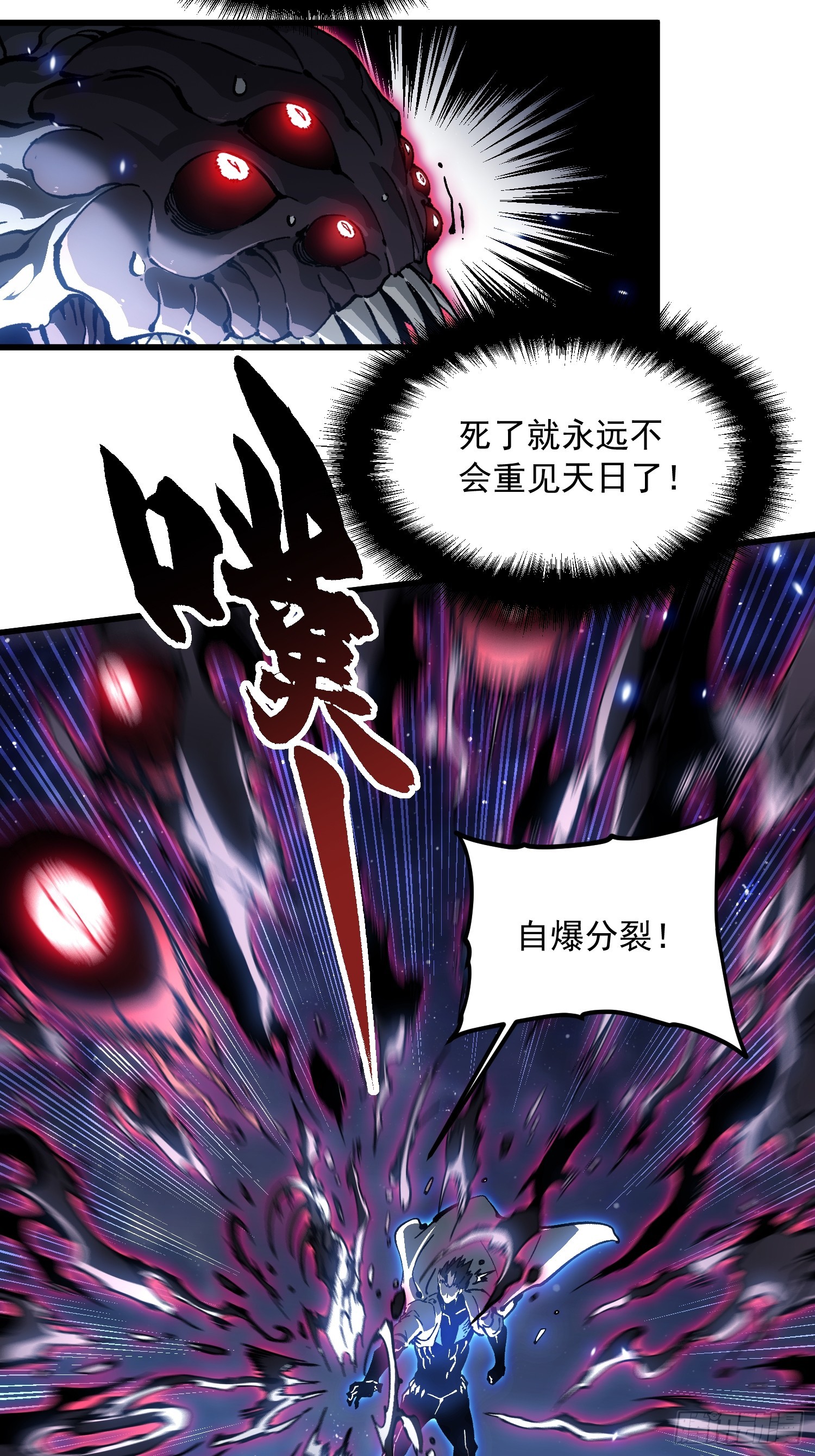 085这才真正的强者口牙！(1/2)-第86话