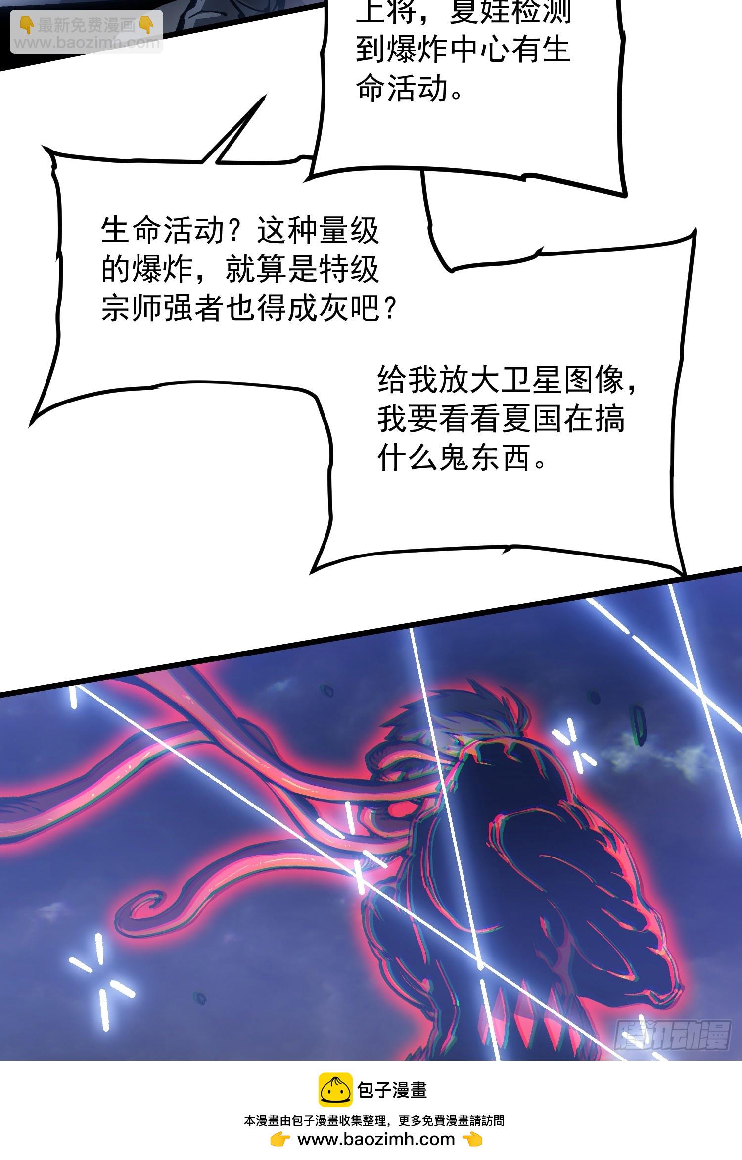 085这才真正的强者口牙！(1/2)-第86话
