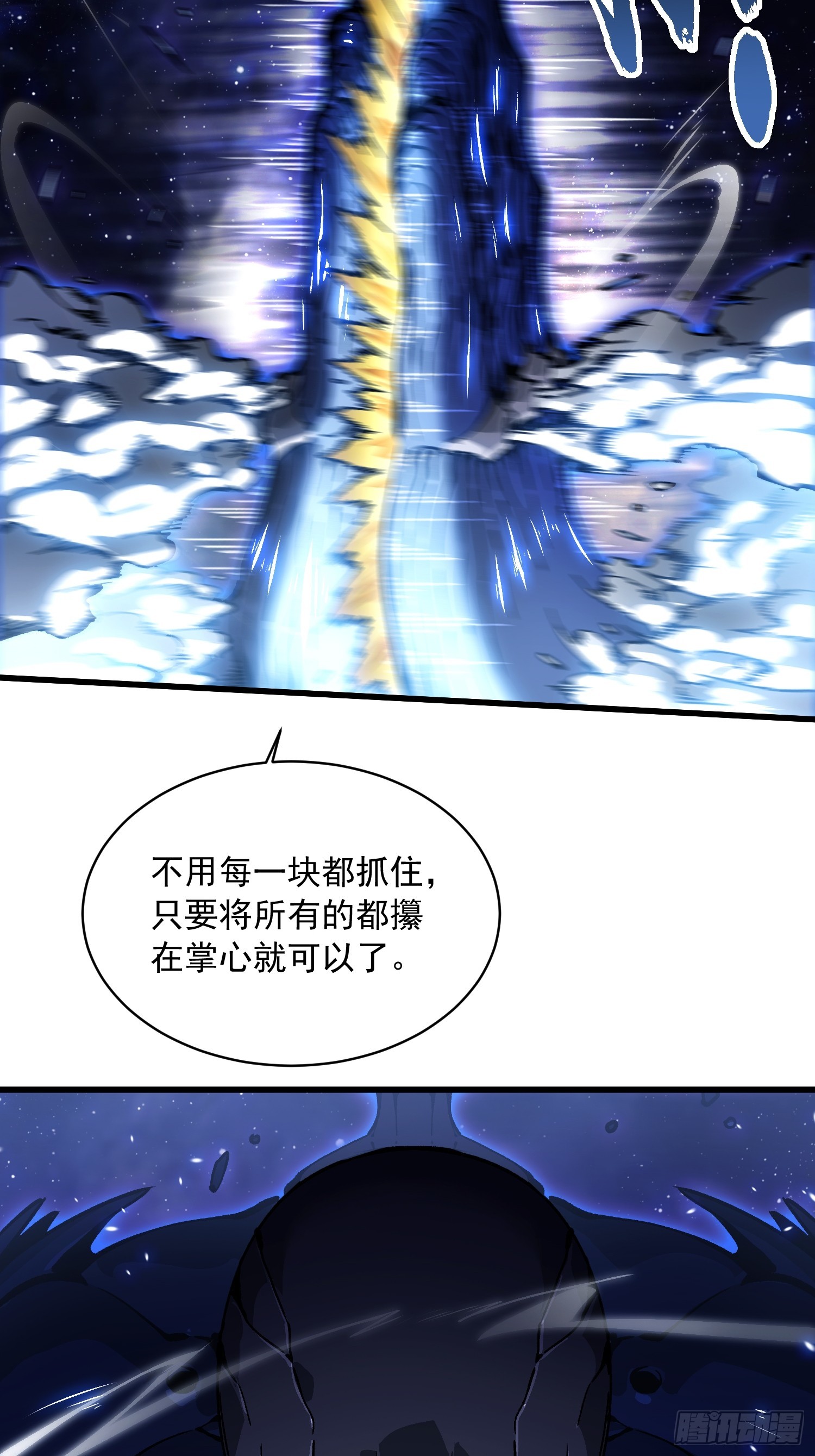 085这才真正的强者口牙！(1/2)-第86话