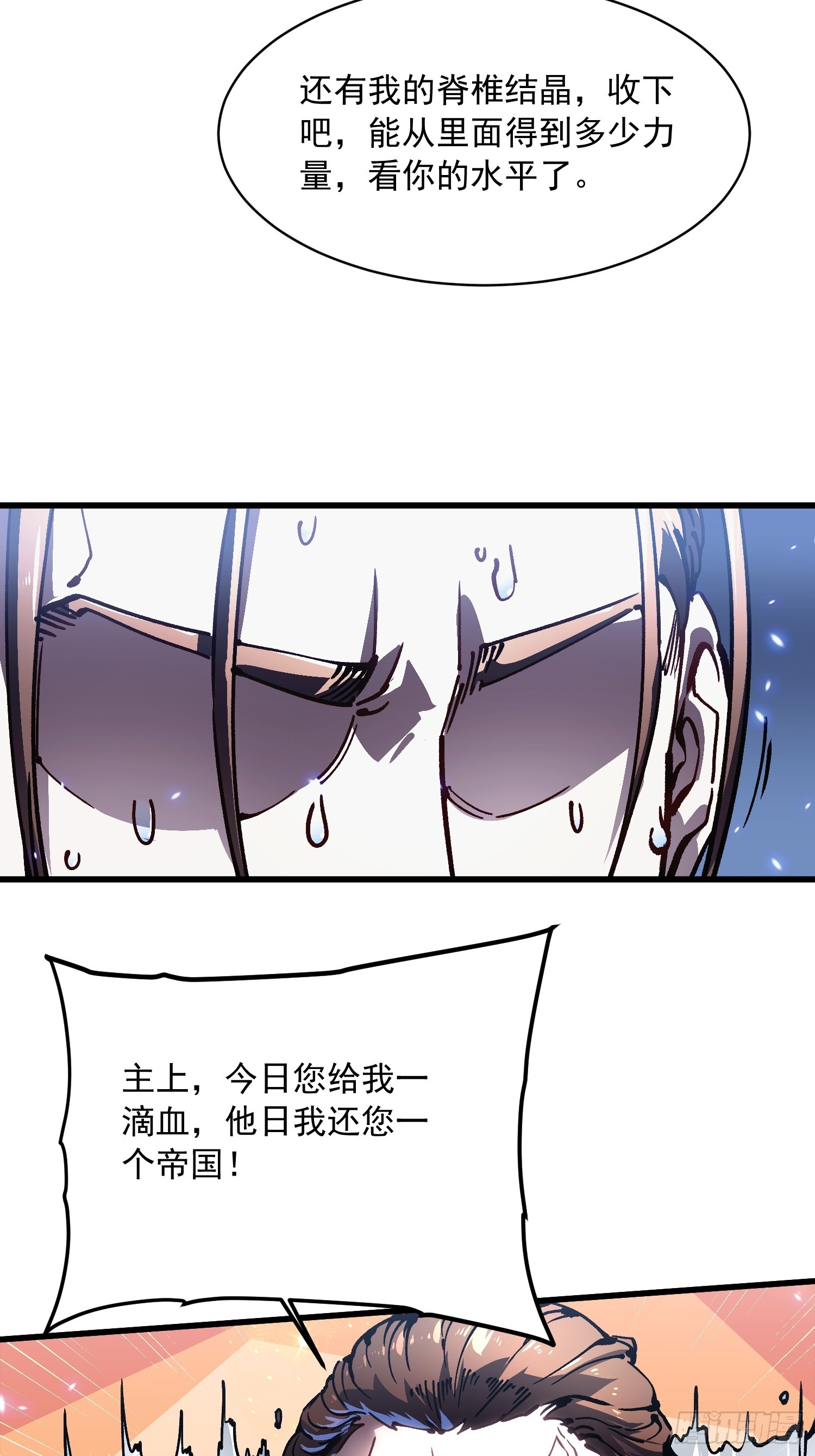 087大夏最强是敌人！？-第88话