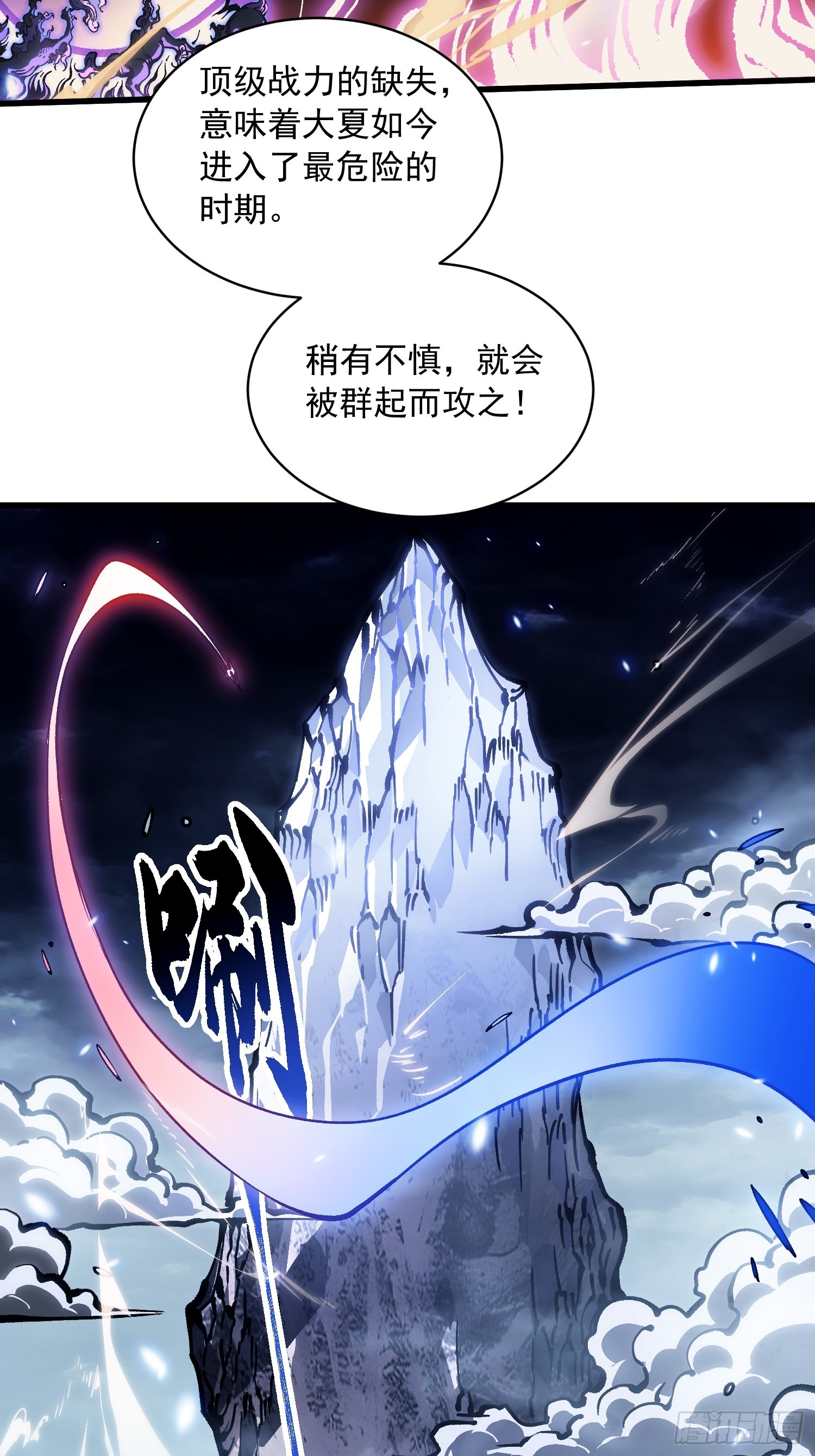 087大夏最强是敌人！？-第88话