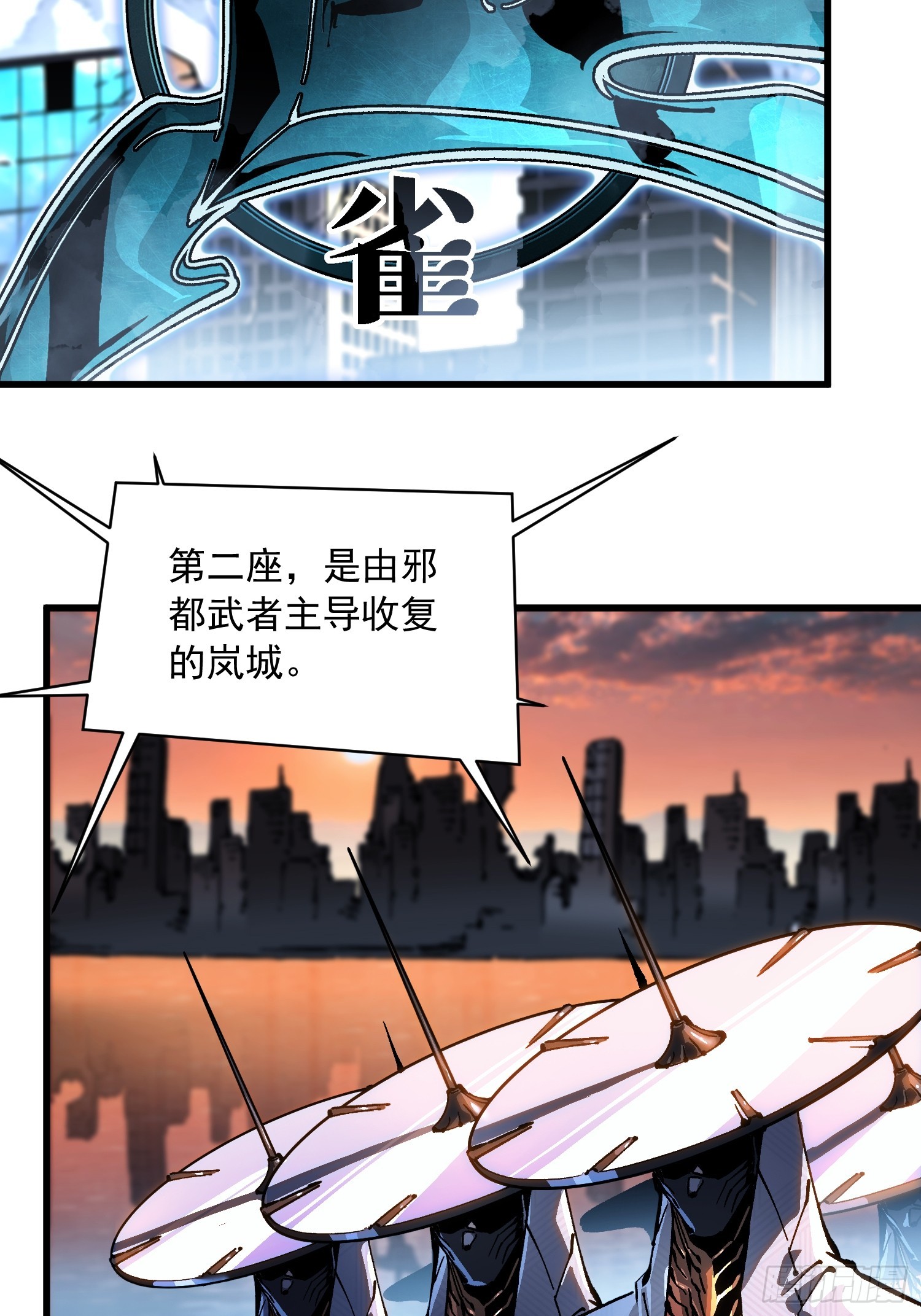 089西城收复！-第90话
