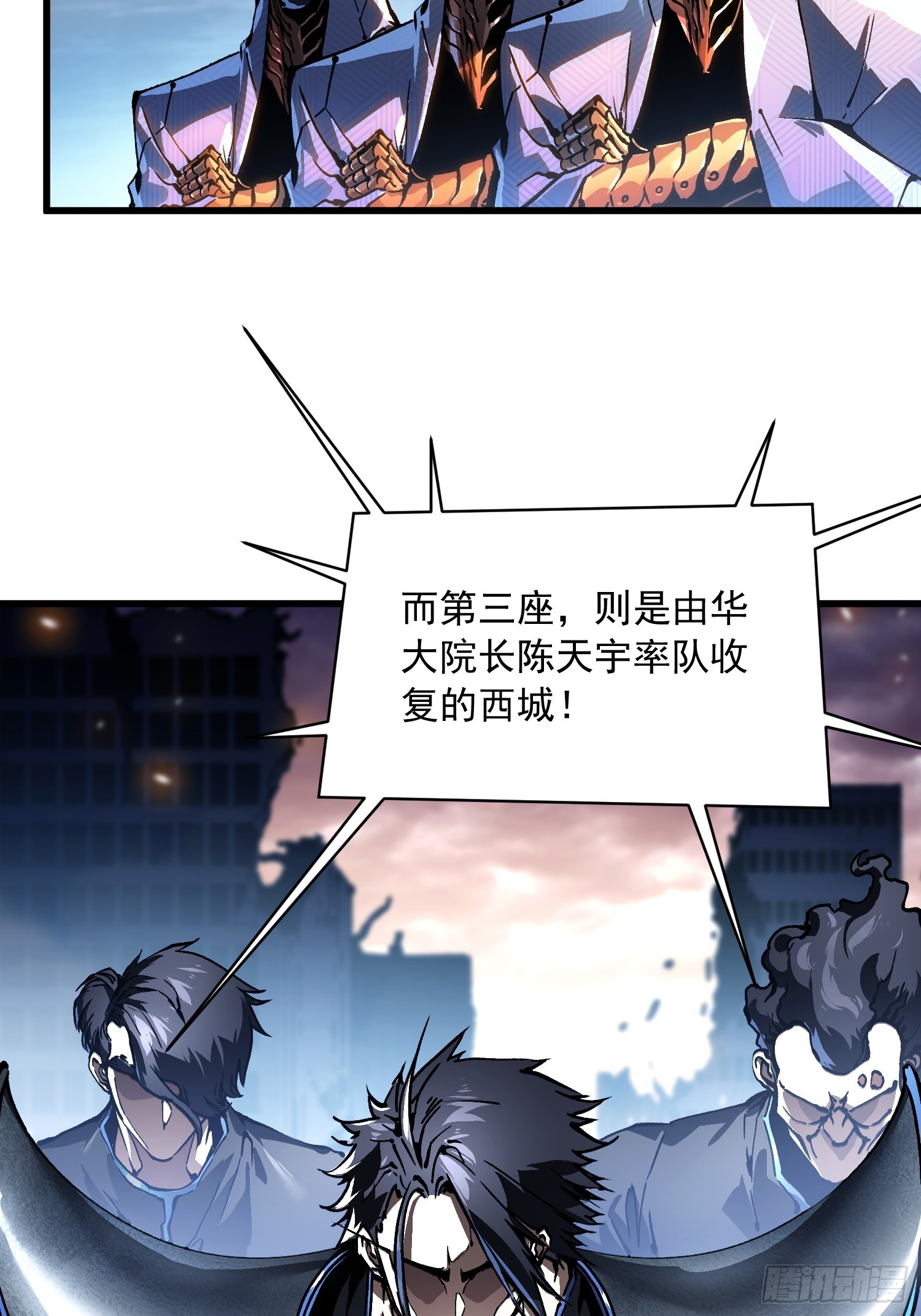 089西城收复！-第90话