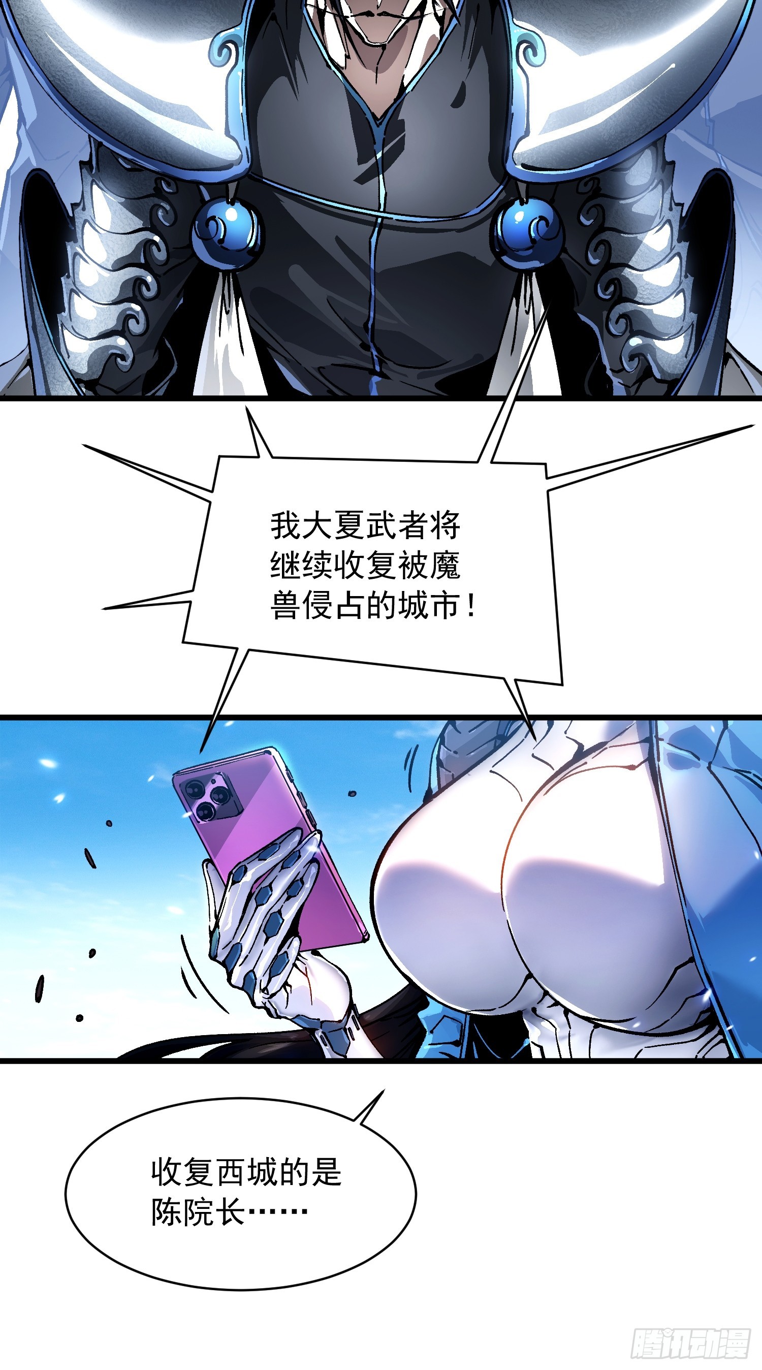 089西城收复！-第90话