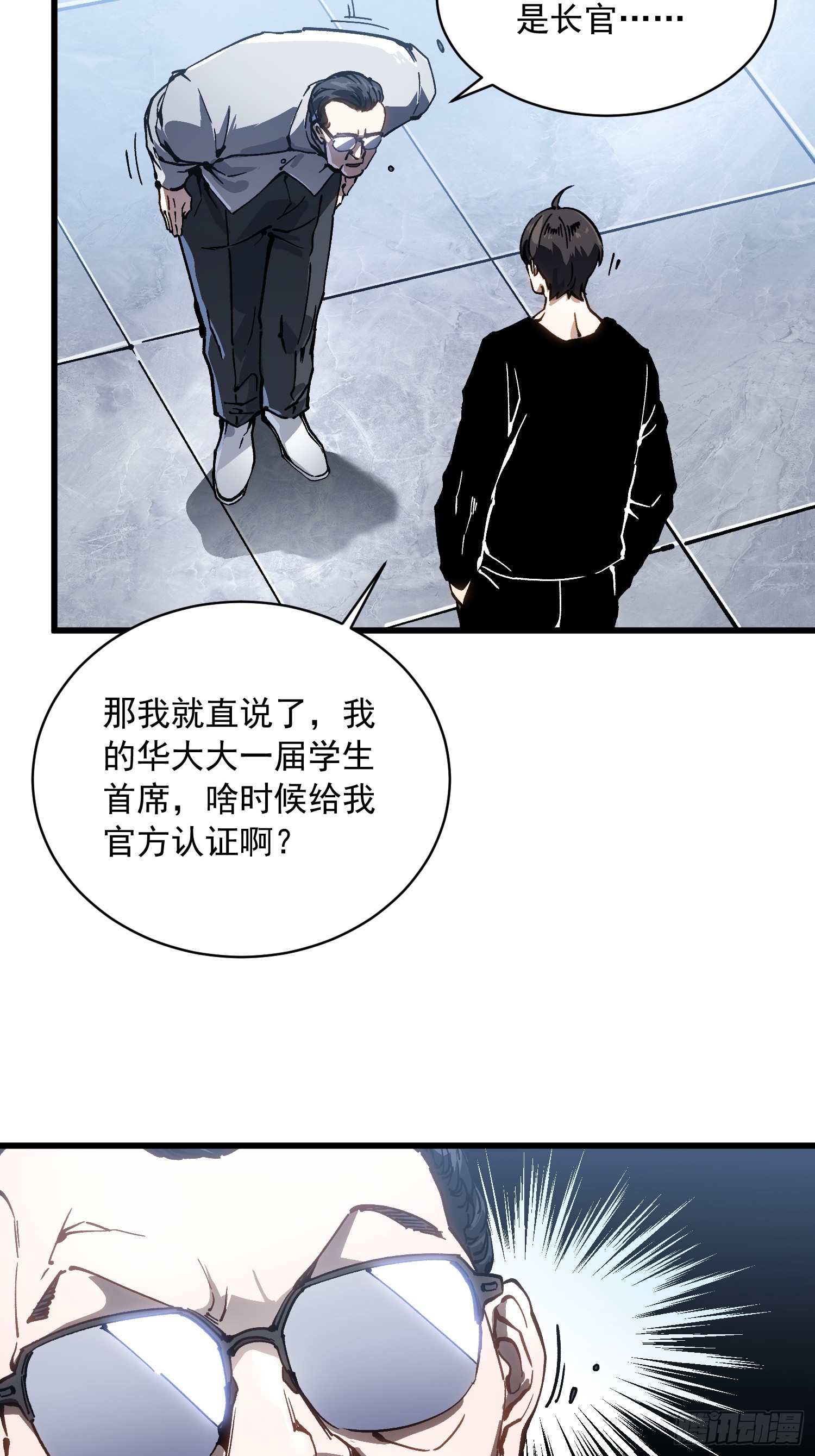 089西城收复！-第90话