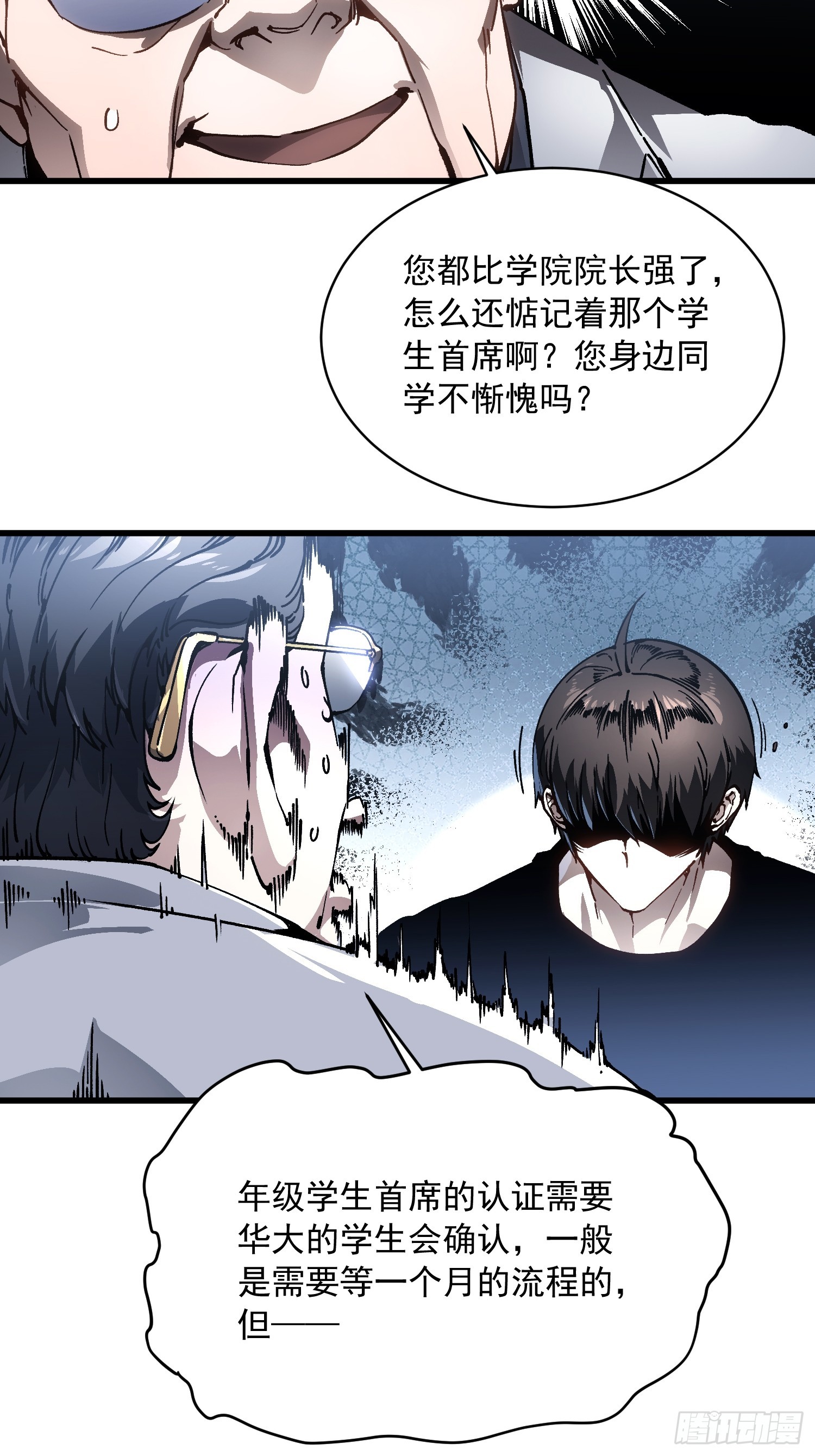 089西城收复！-第90话