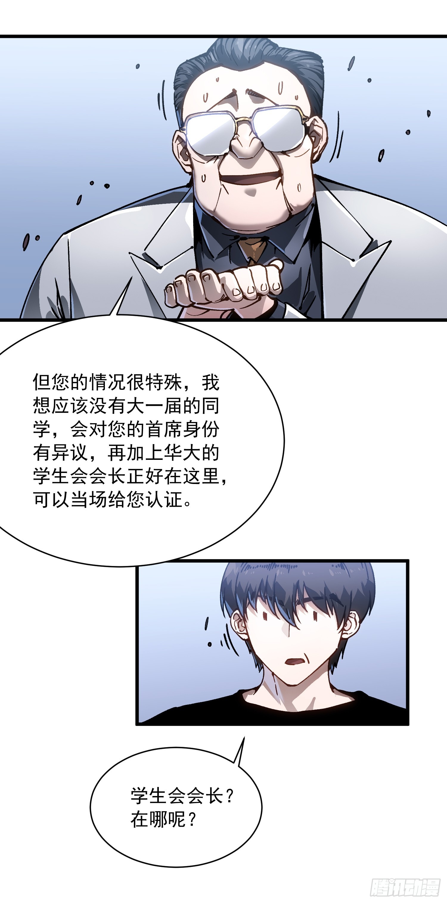 089西城收复！-第90话