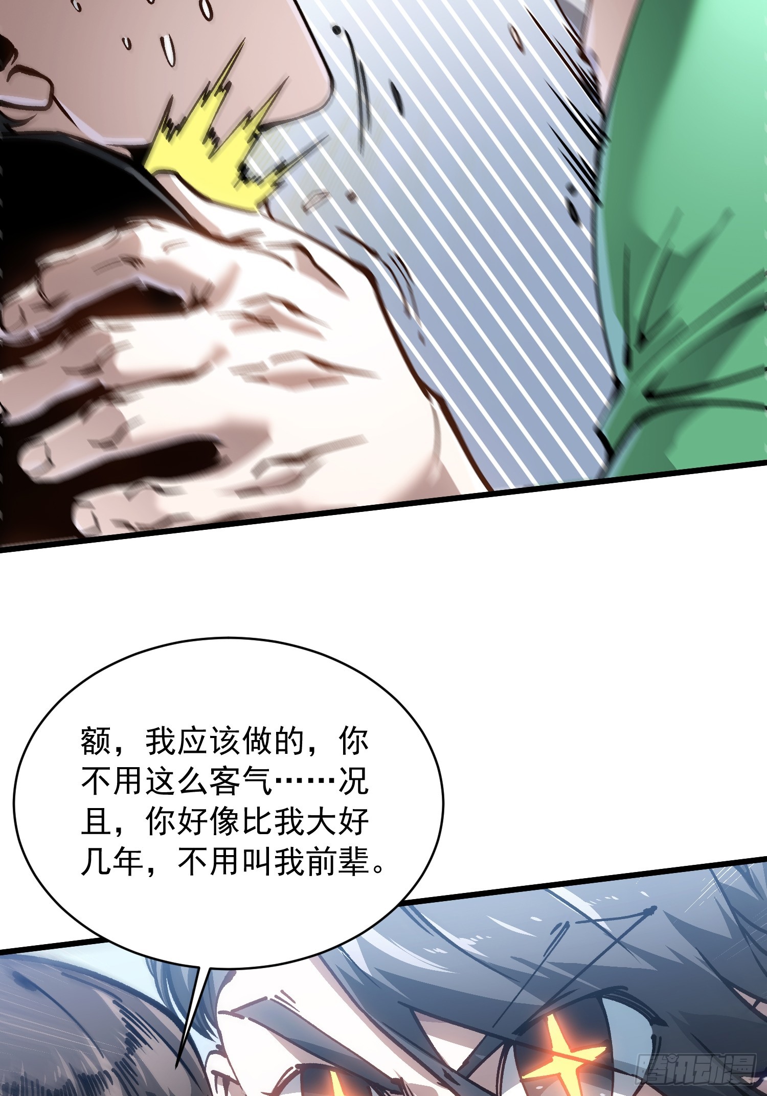 089西城收复！-第90话