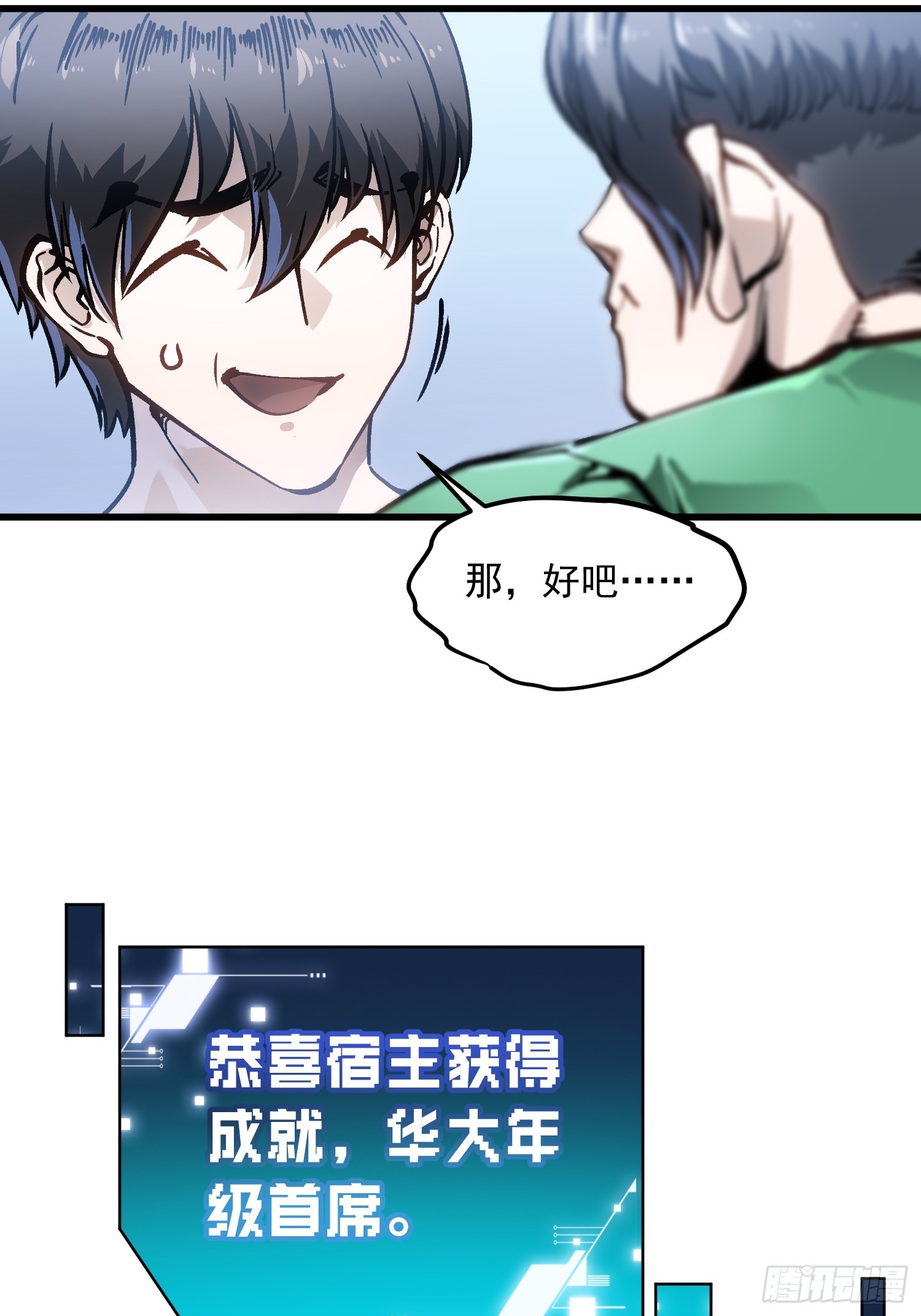 089西城收复！-第90话