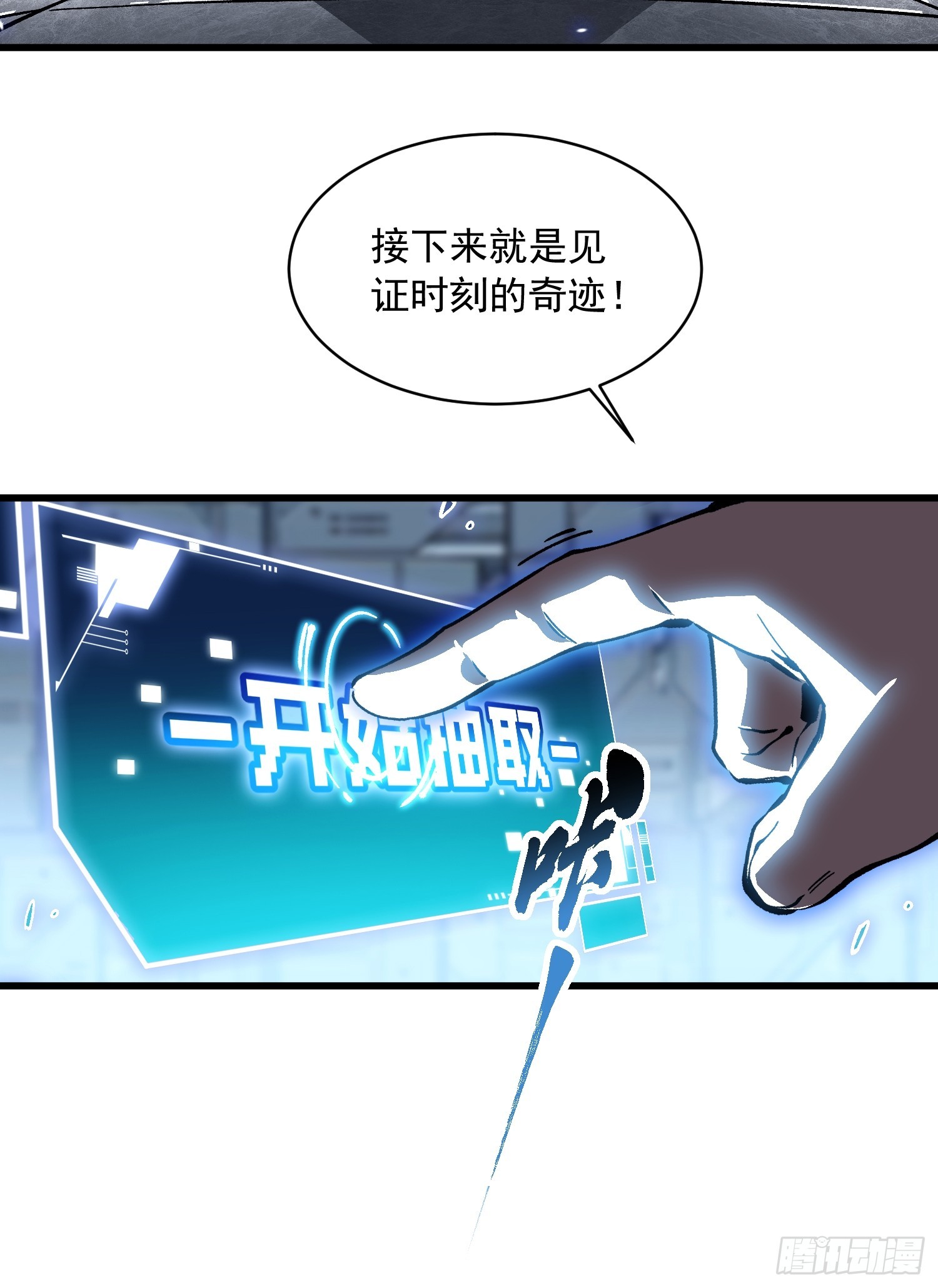 089西城收复！-第90话