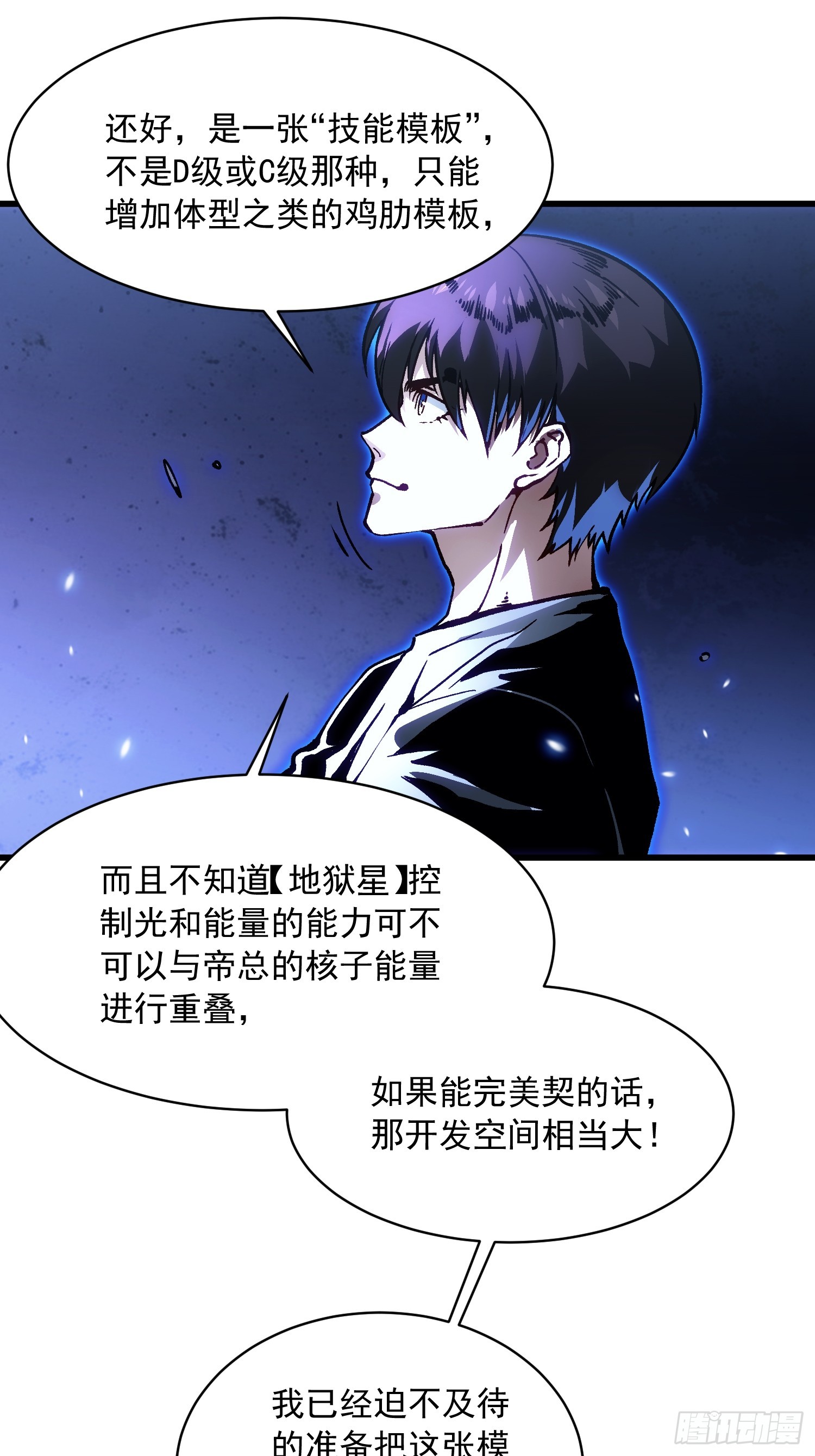 089西城收复！-第90话