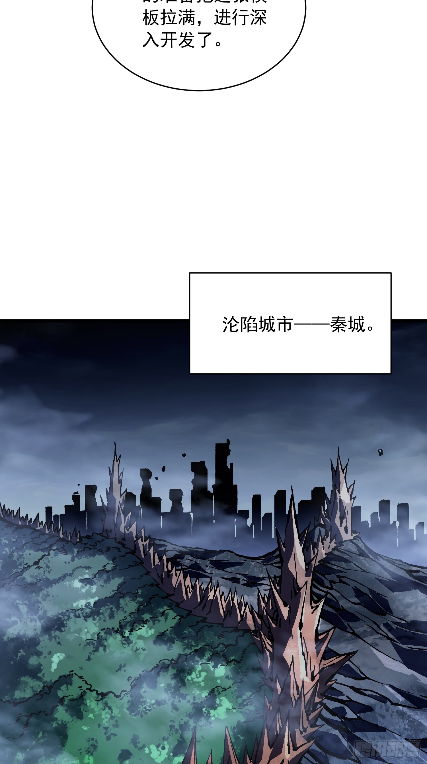 089西城收复！-第90话