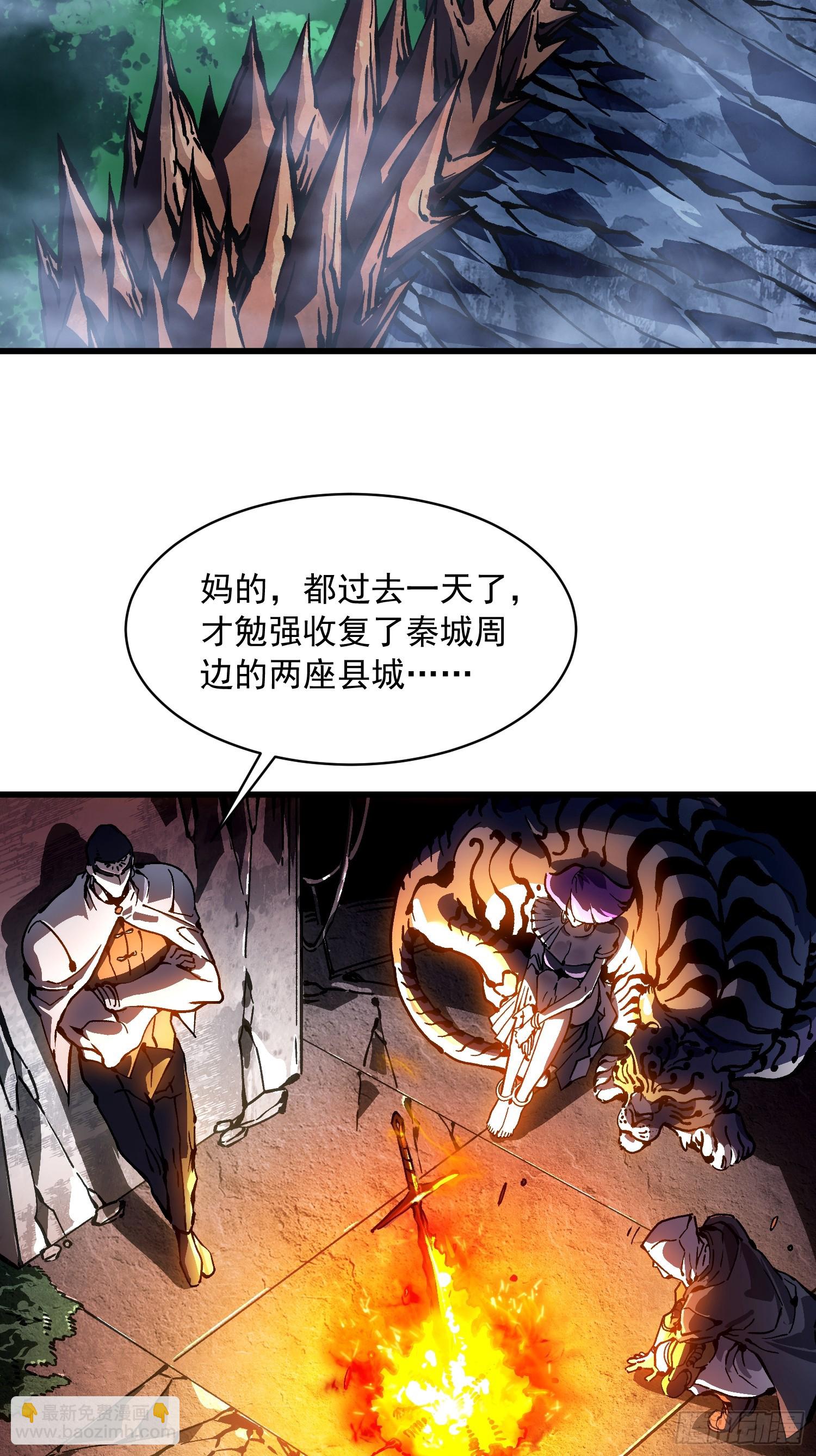089西城收复！-第90话