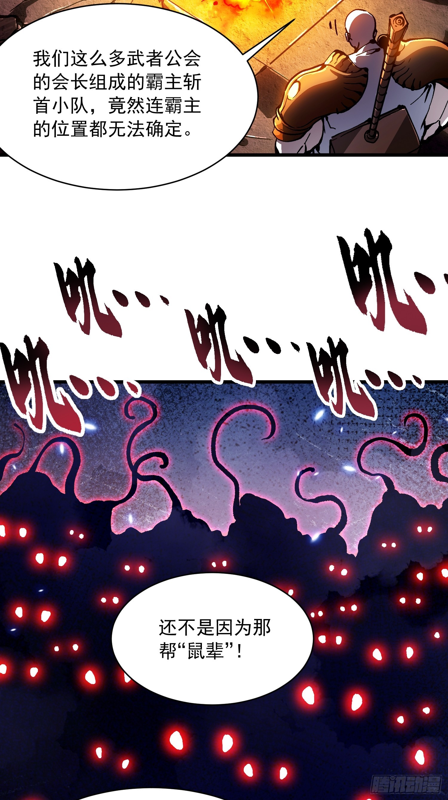089西城收复！-第90话