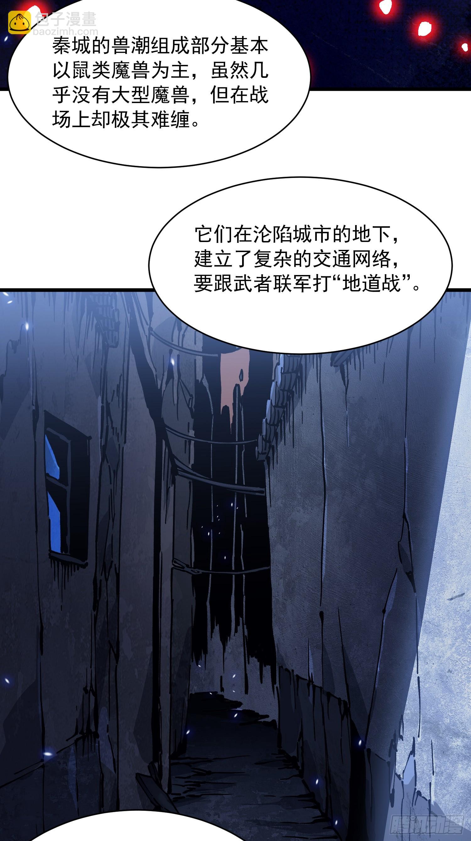 089西城收复！-第90话