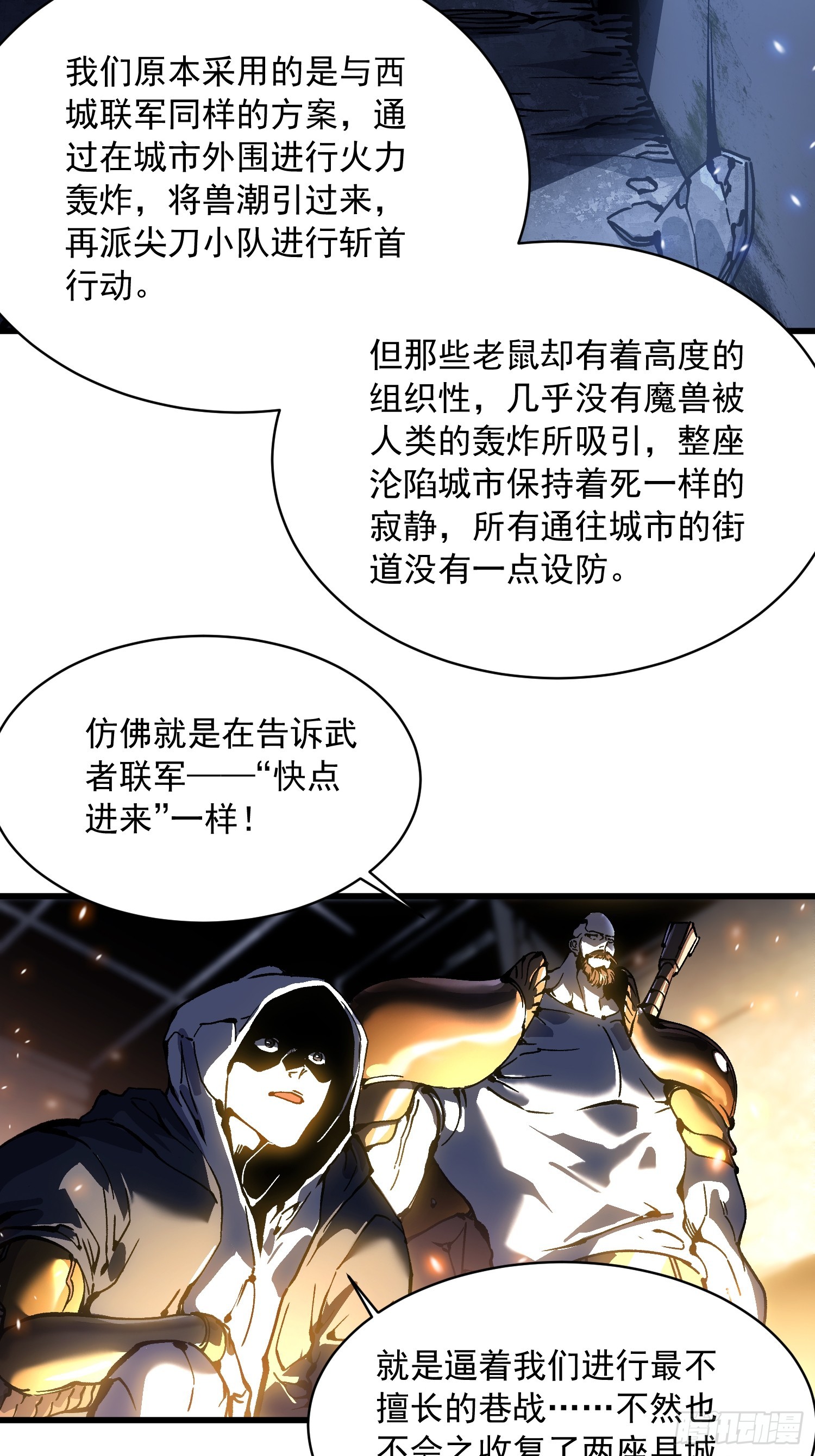 089西城收复！-第90话