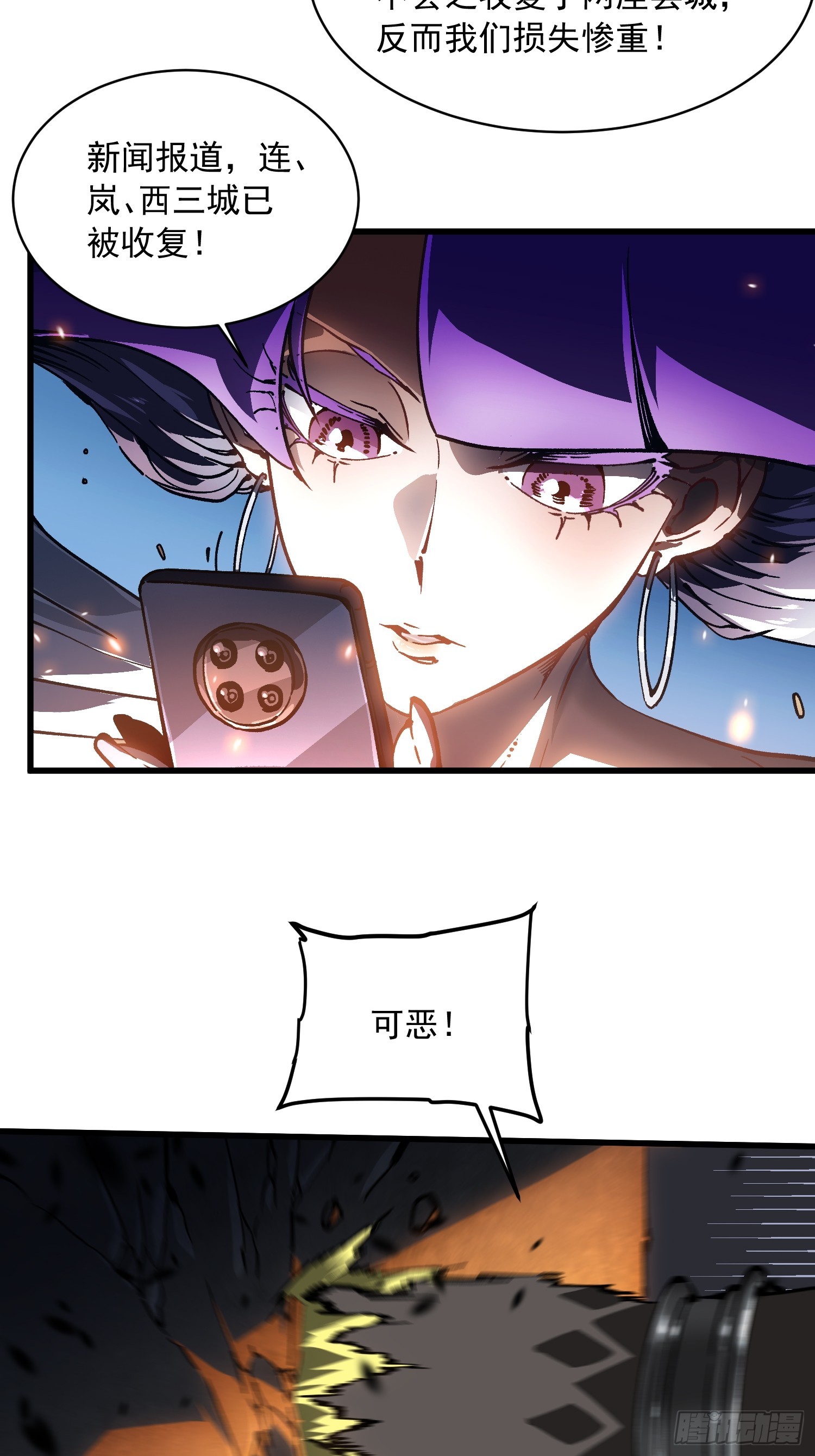 089西城收复！-第90话