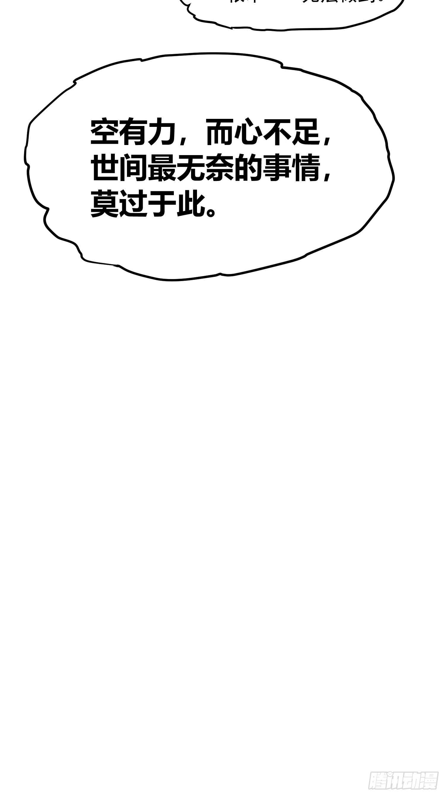 089西城收复！-第90话
