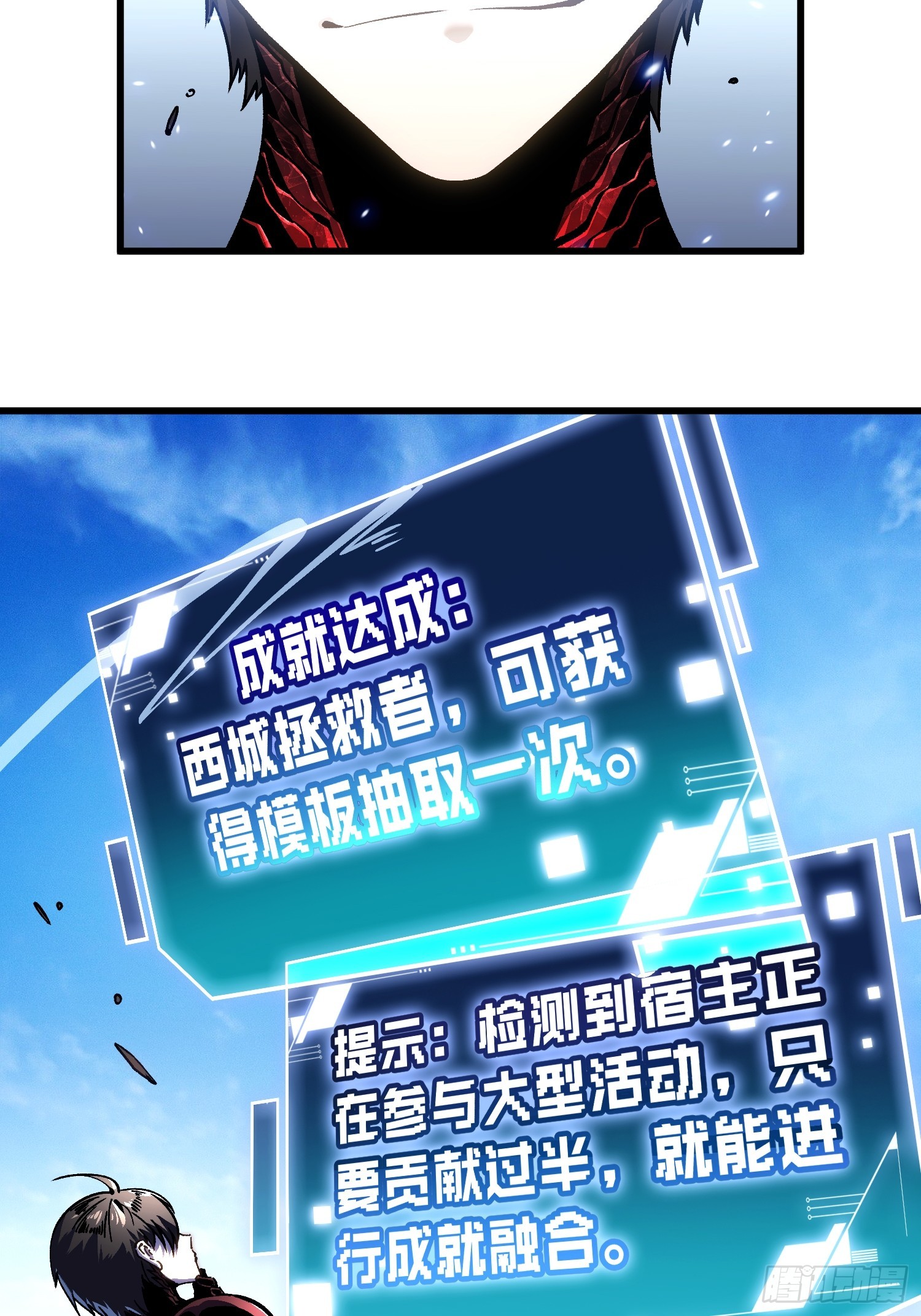 089西城收复！-第90话