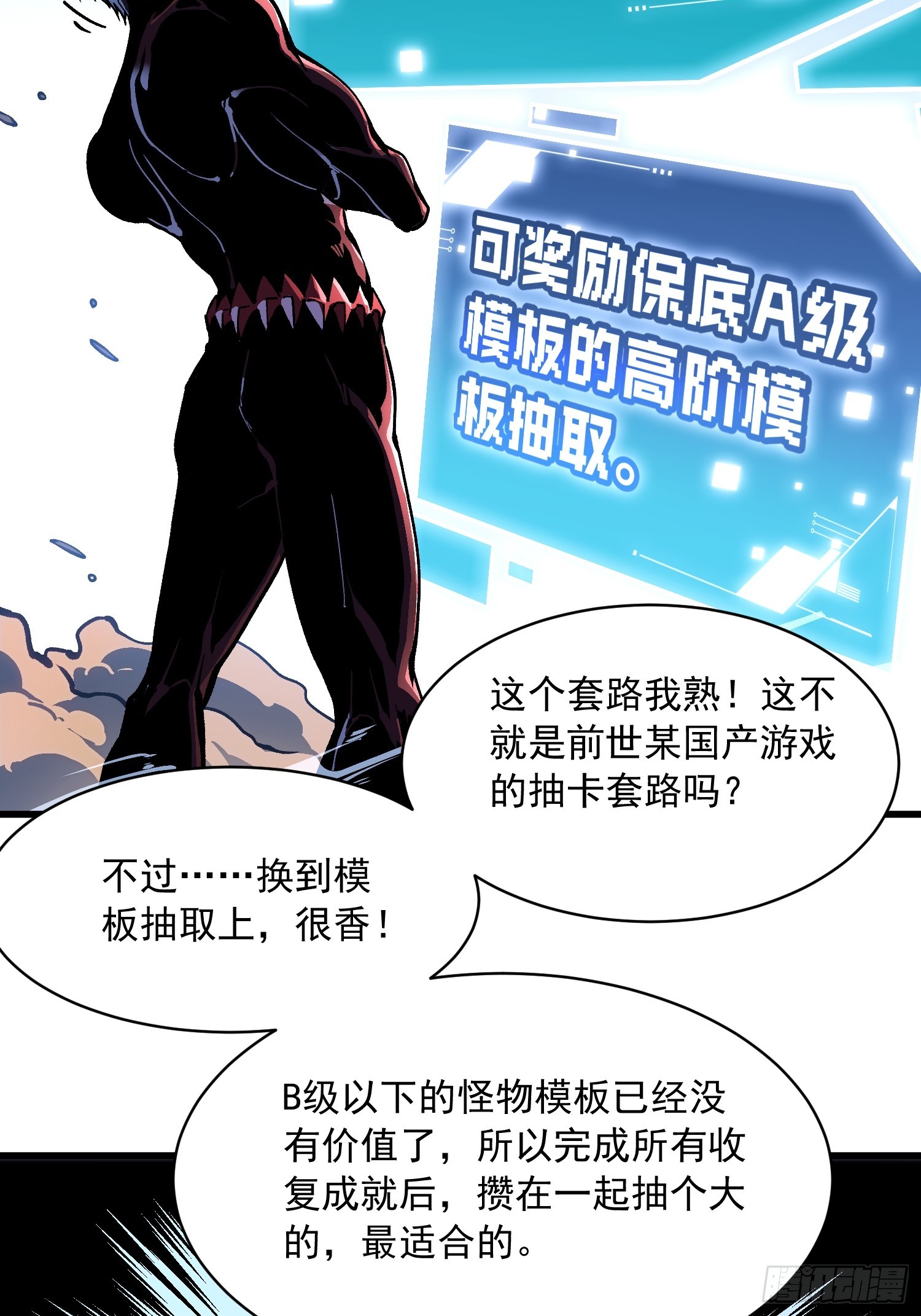 089西城收复！-第90话